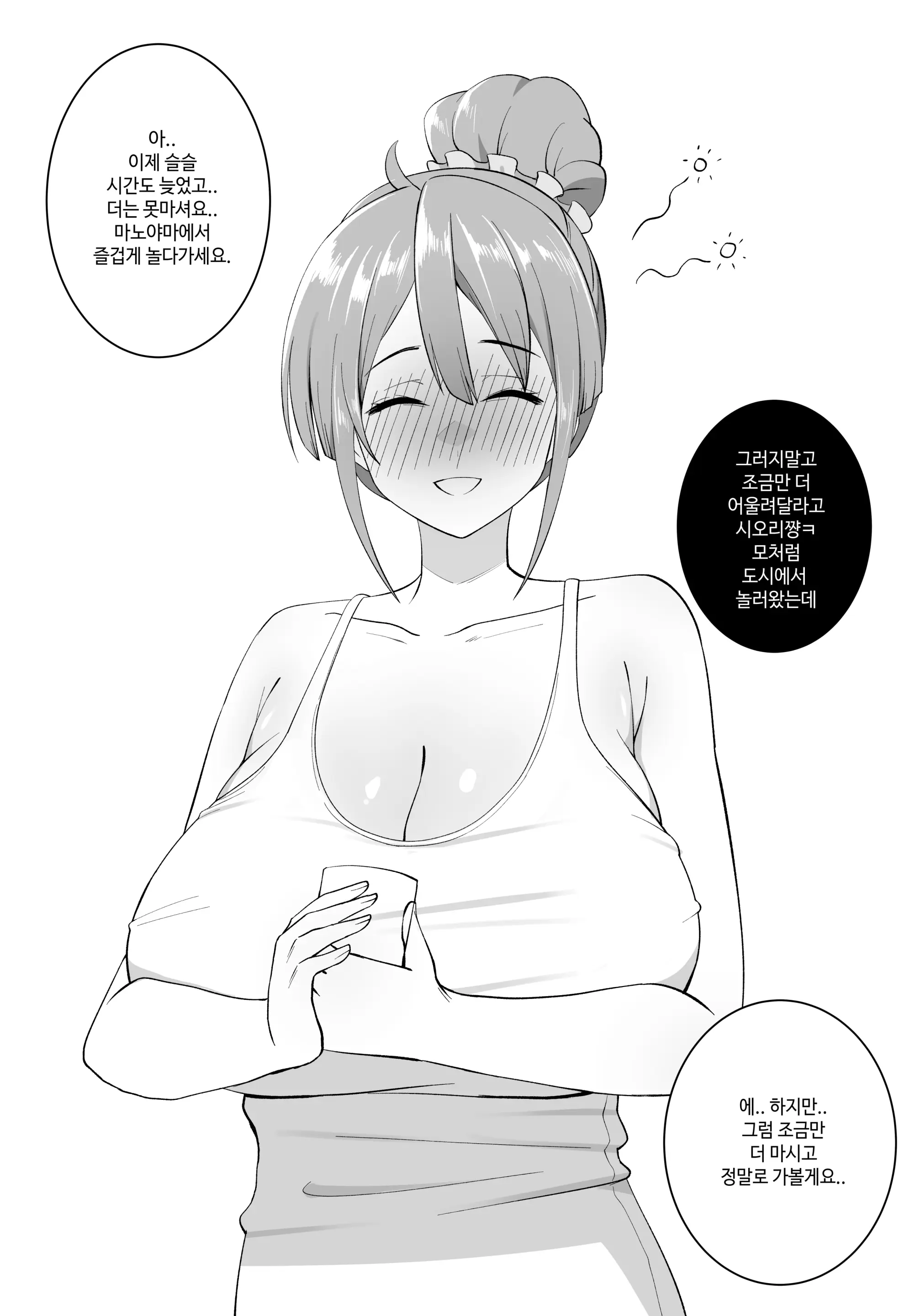 웹툰 이미지 390