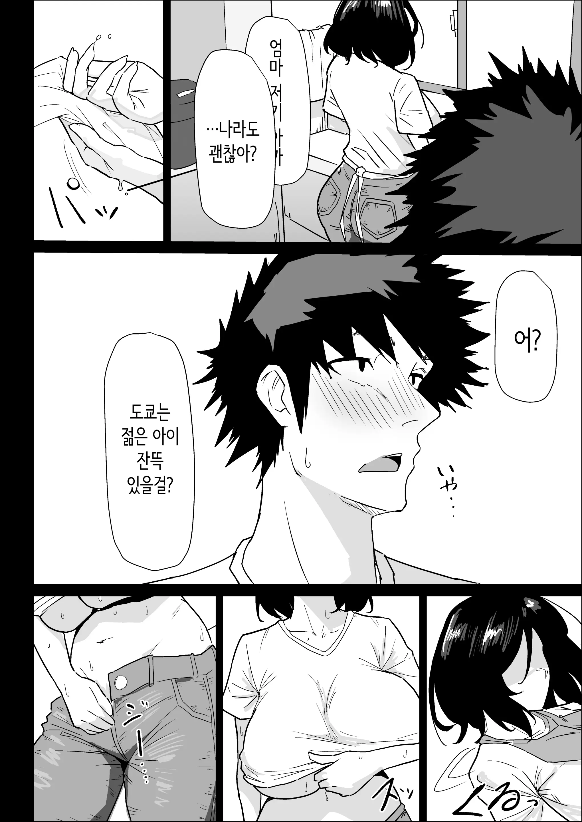 웹툰 이미지 21