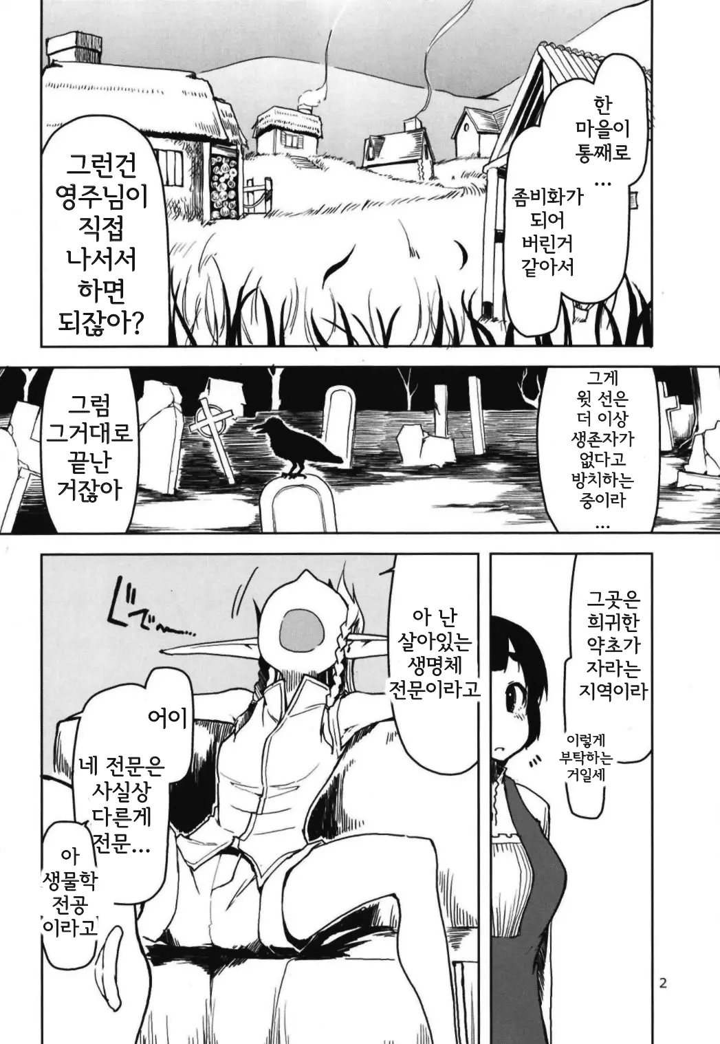 웹툰 이미지 3