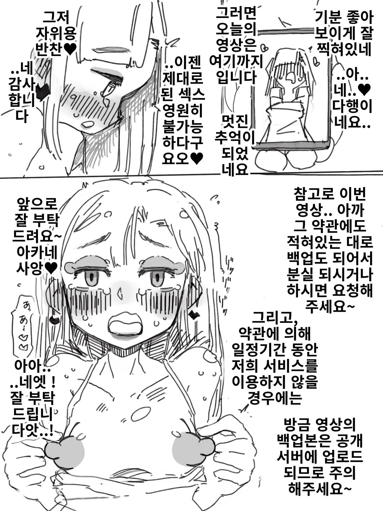 웹툰 이미지 8