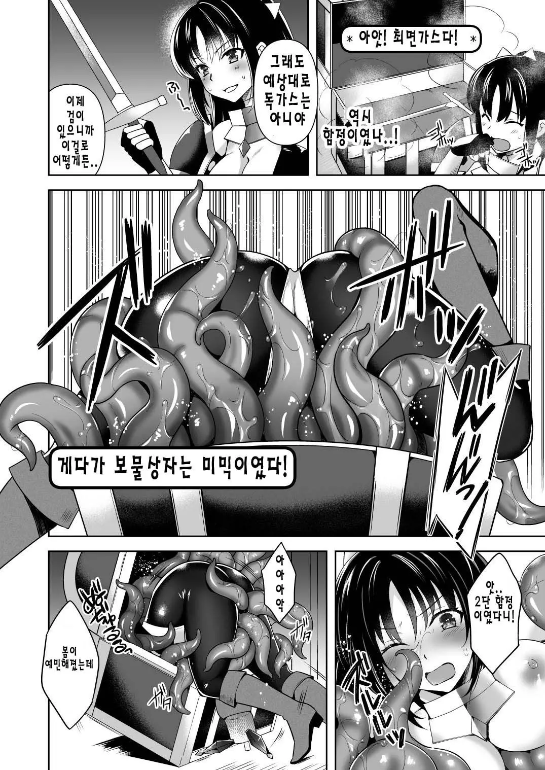 웹툰 이미지 6