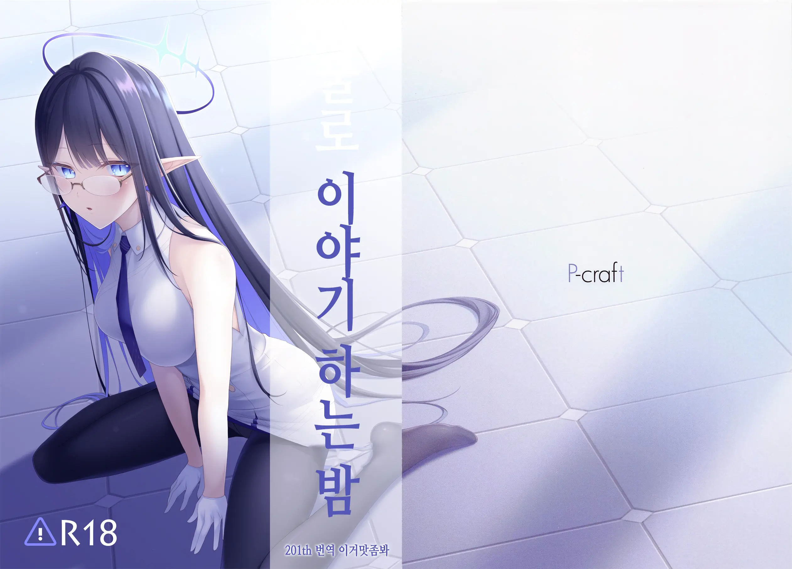 웹툰 이미지 19