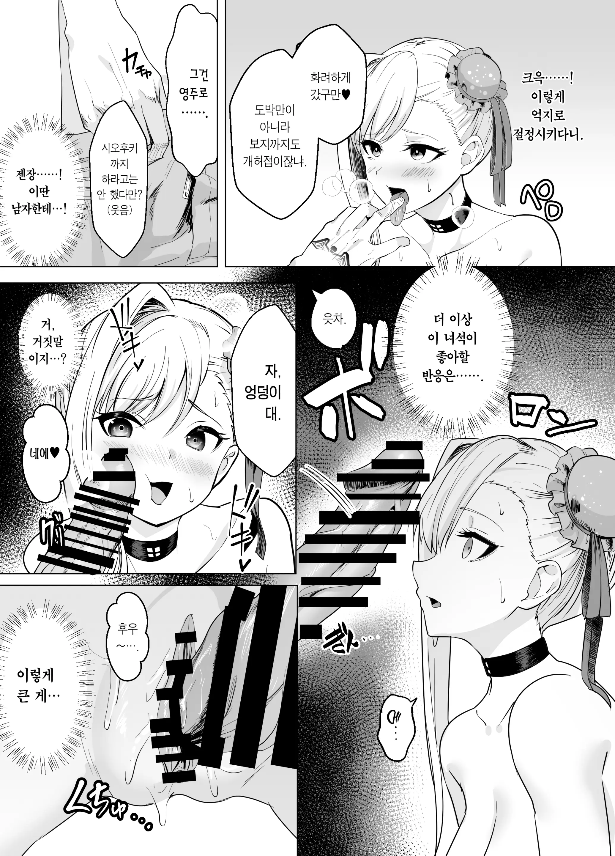 웹툰 이미지 12
