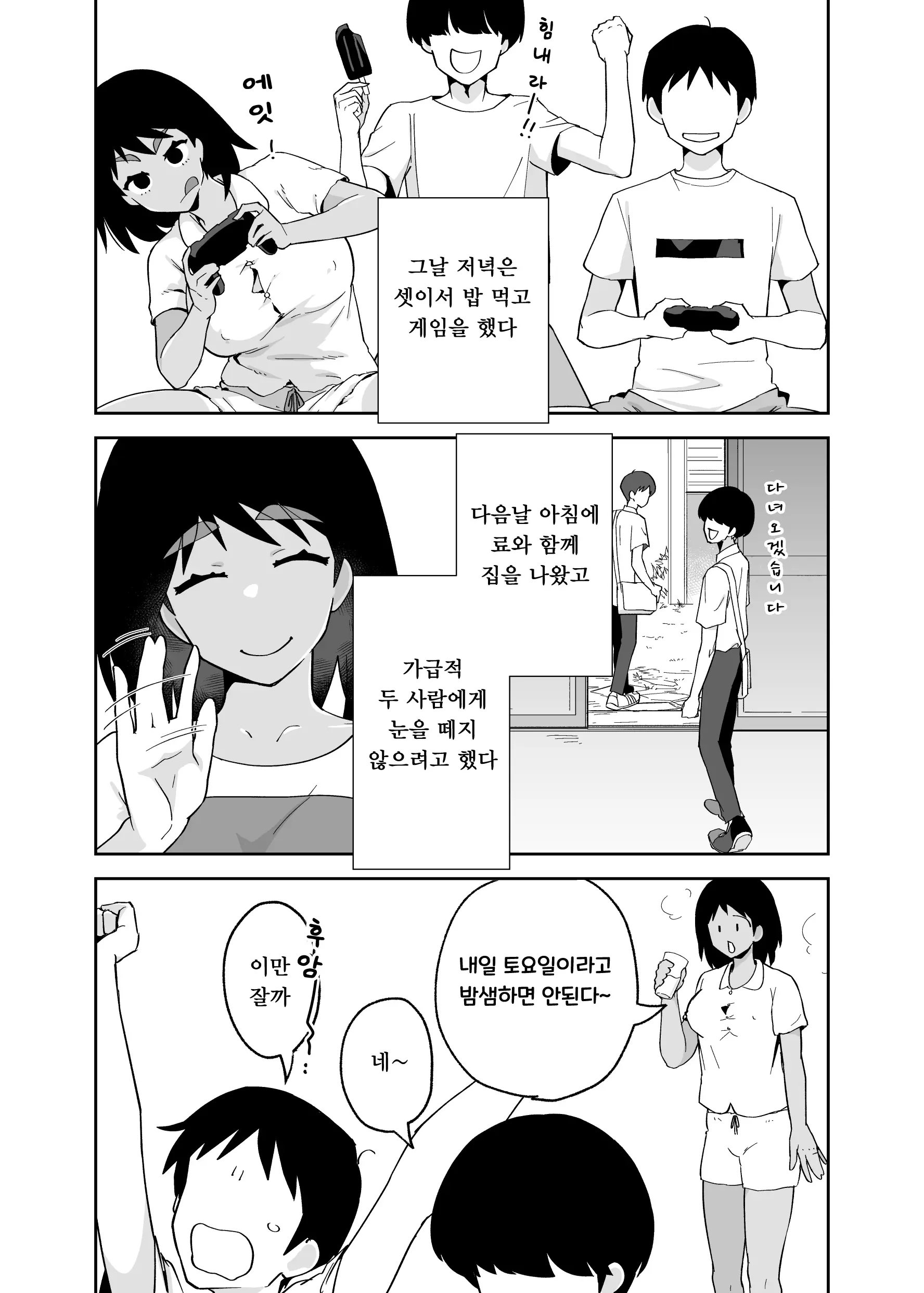 웹툰 이미지 9
