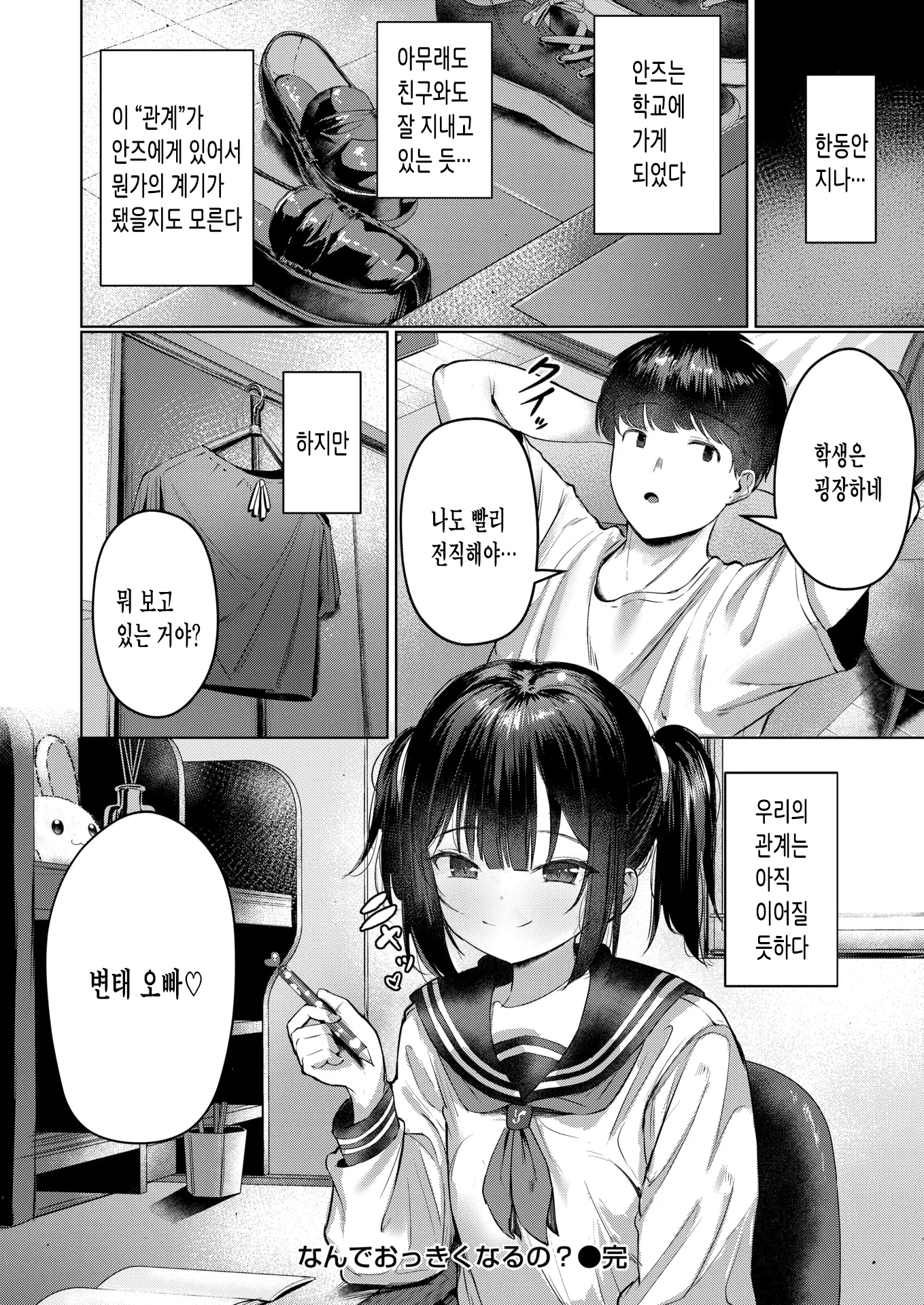 웹툰 이미지 23