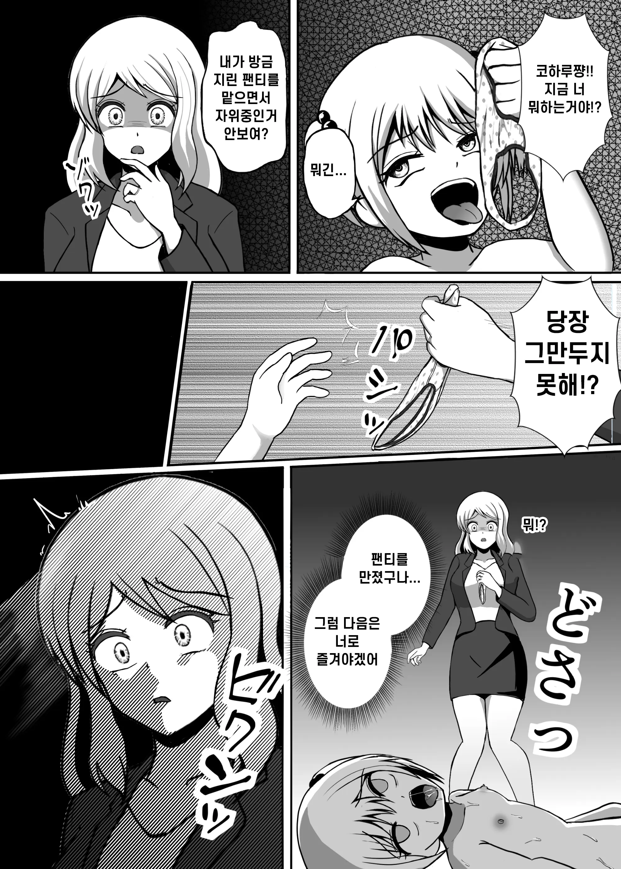 웹툰 이미지 32