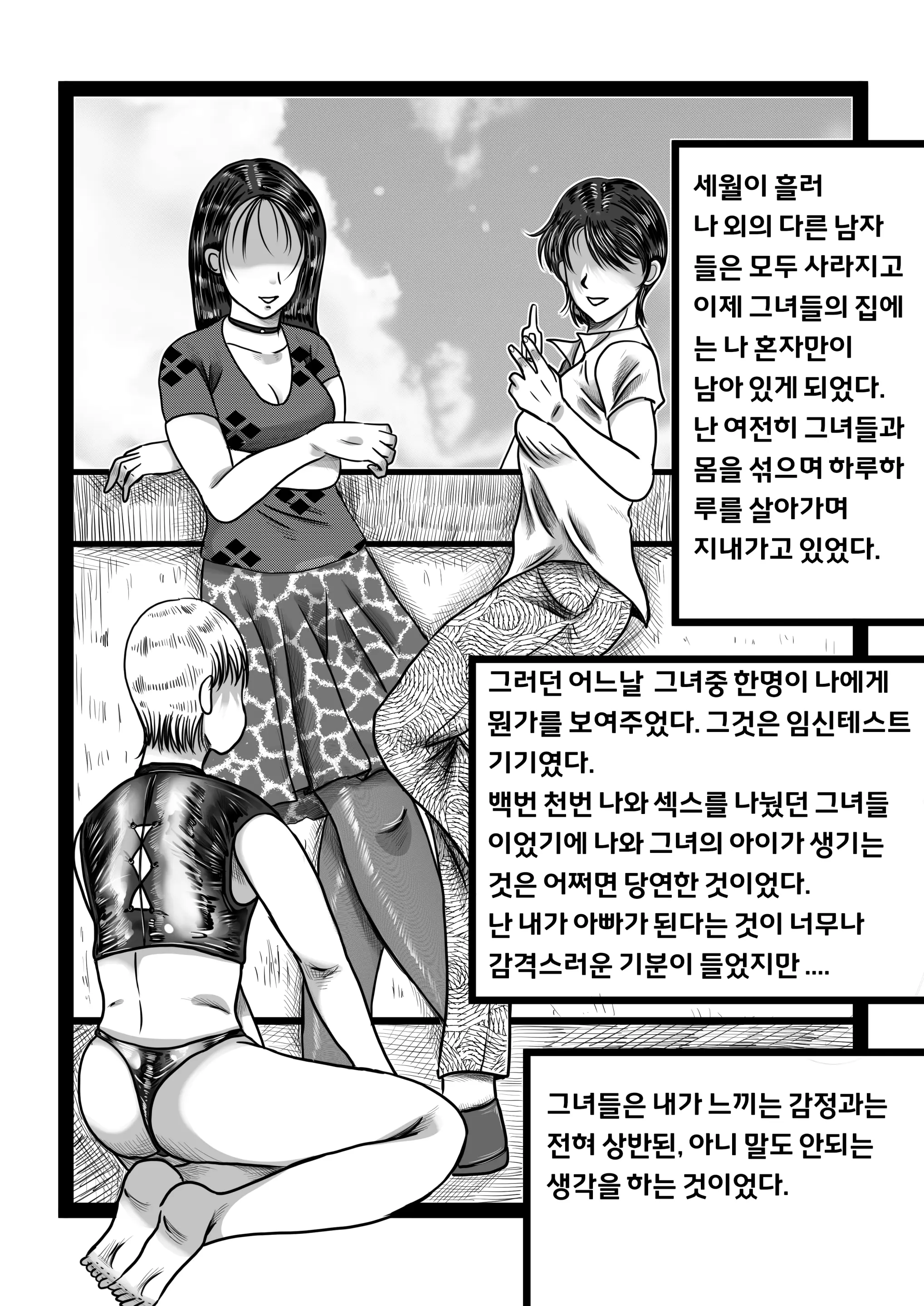 웹툰 이미지 15