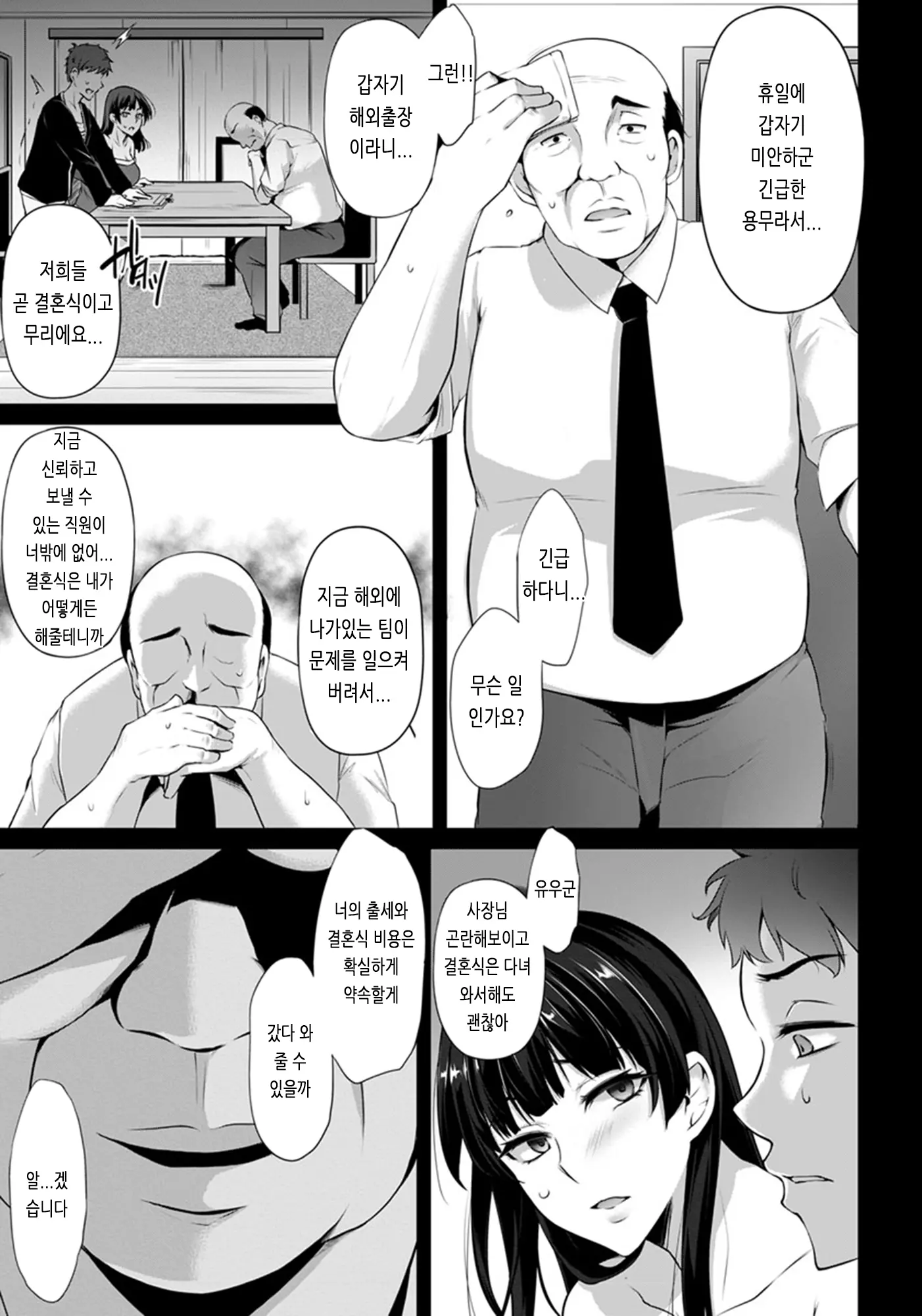 웹툰 이미지 202