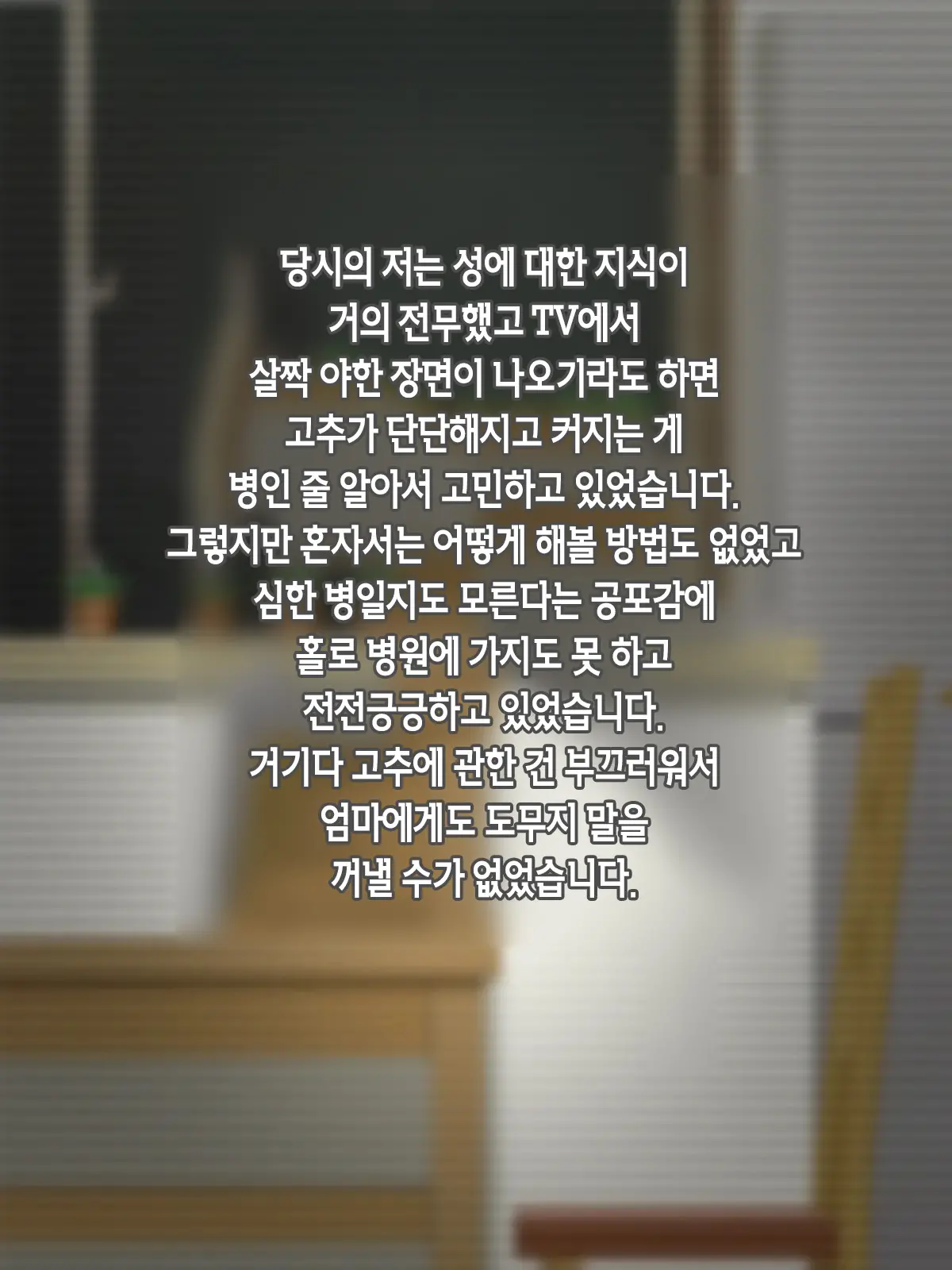 웹툰 이미지 42
