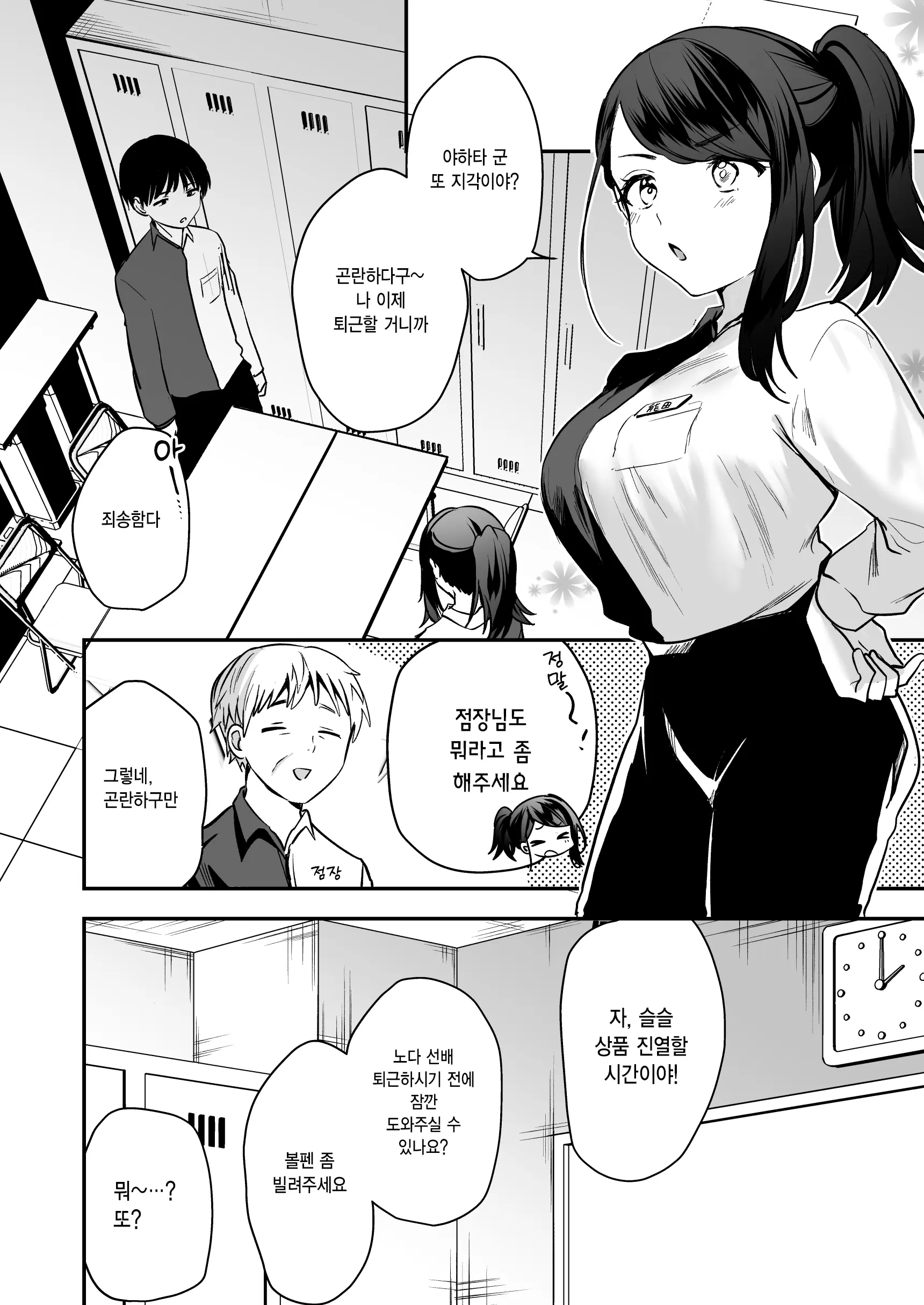 웹툰 이미지 2