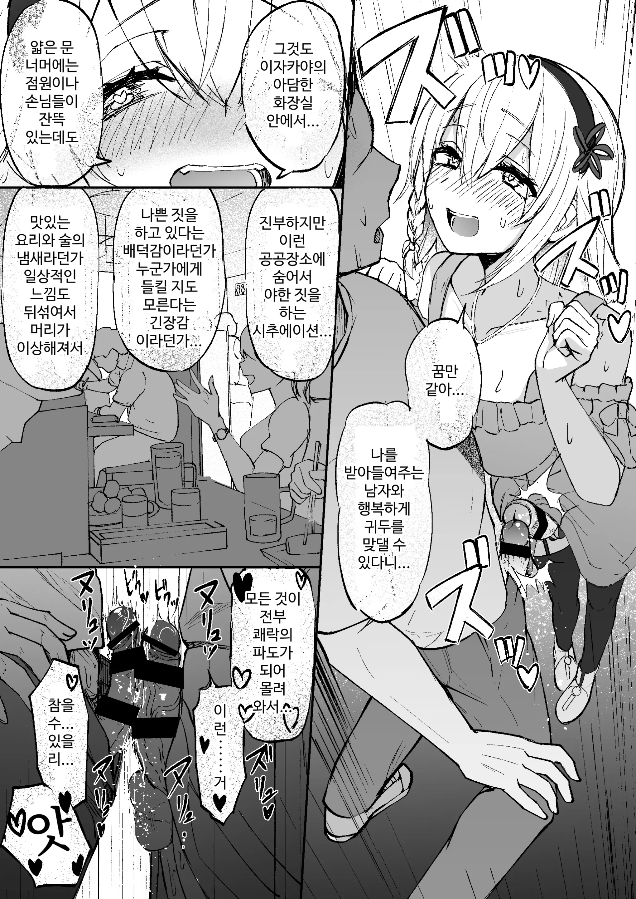 웹툰 이미지 23