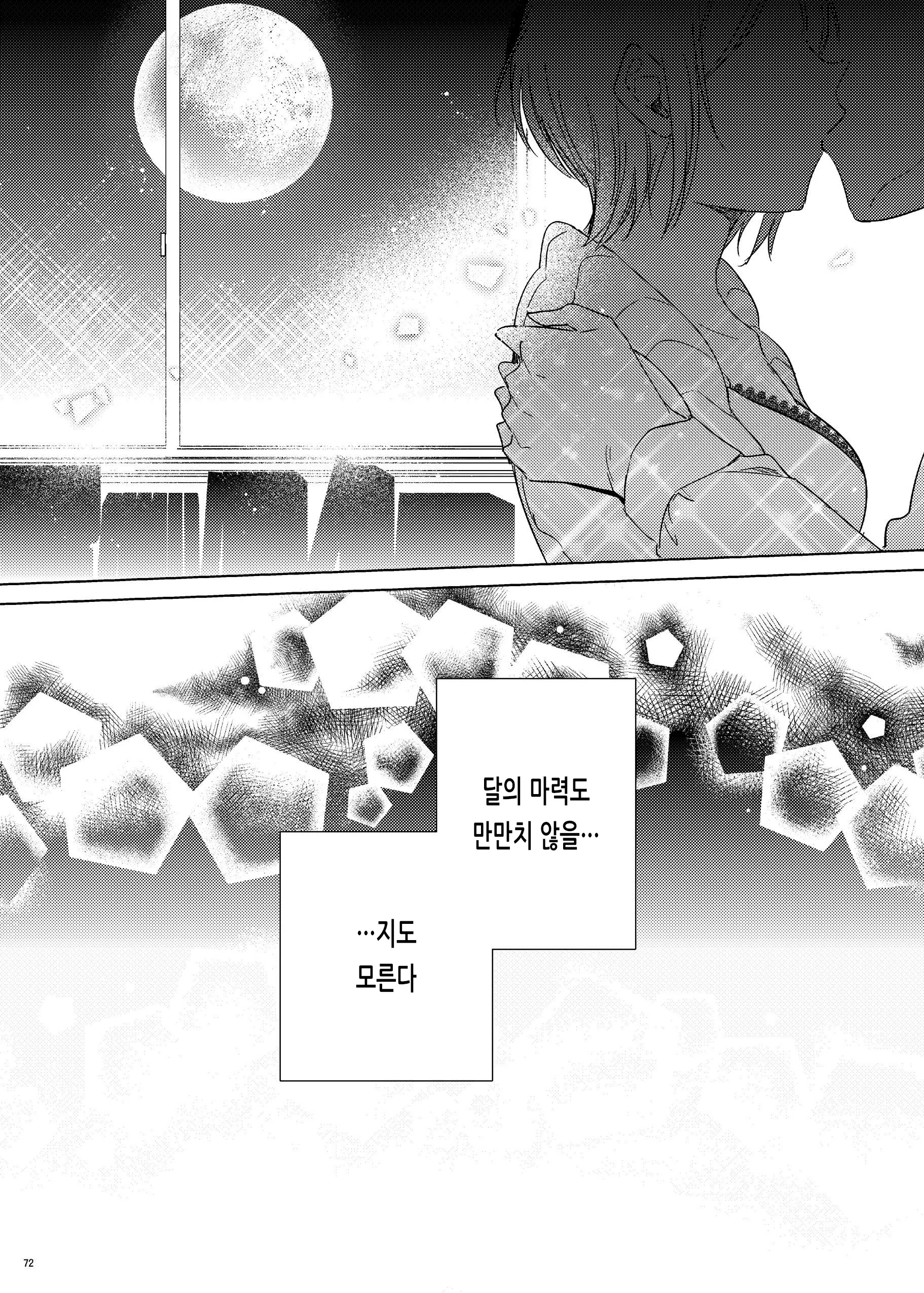 웹툰 이미지 69