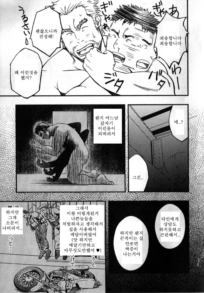 웹툰 이미지 14