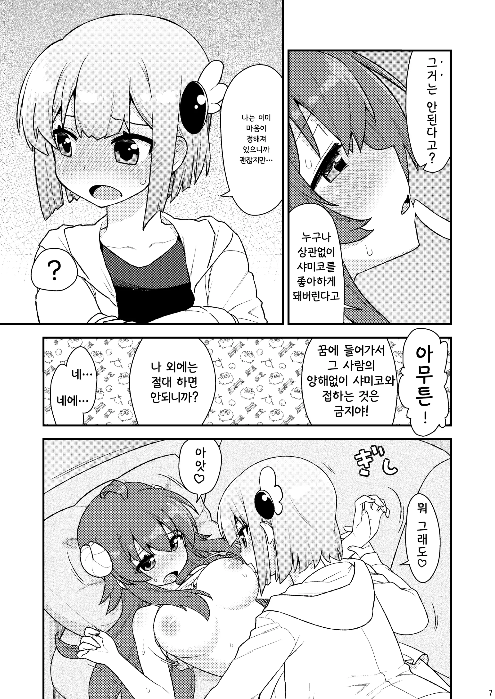 웹툰 이미지 5