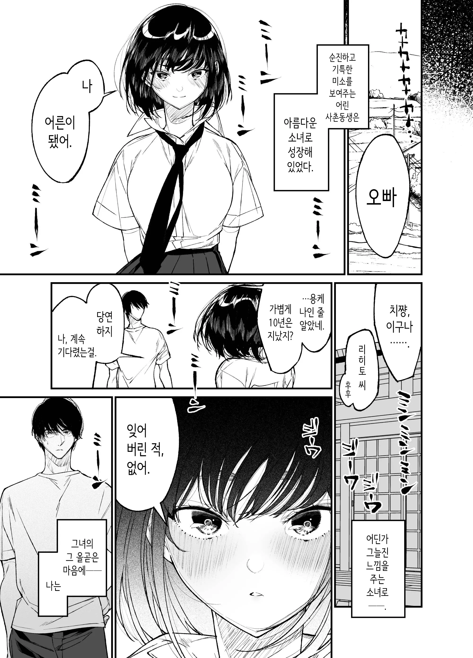 웹툰 이미지 6
