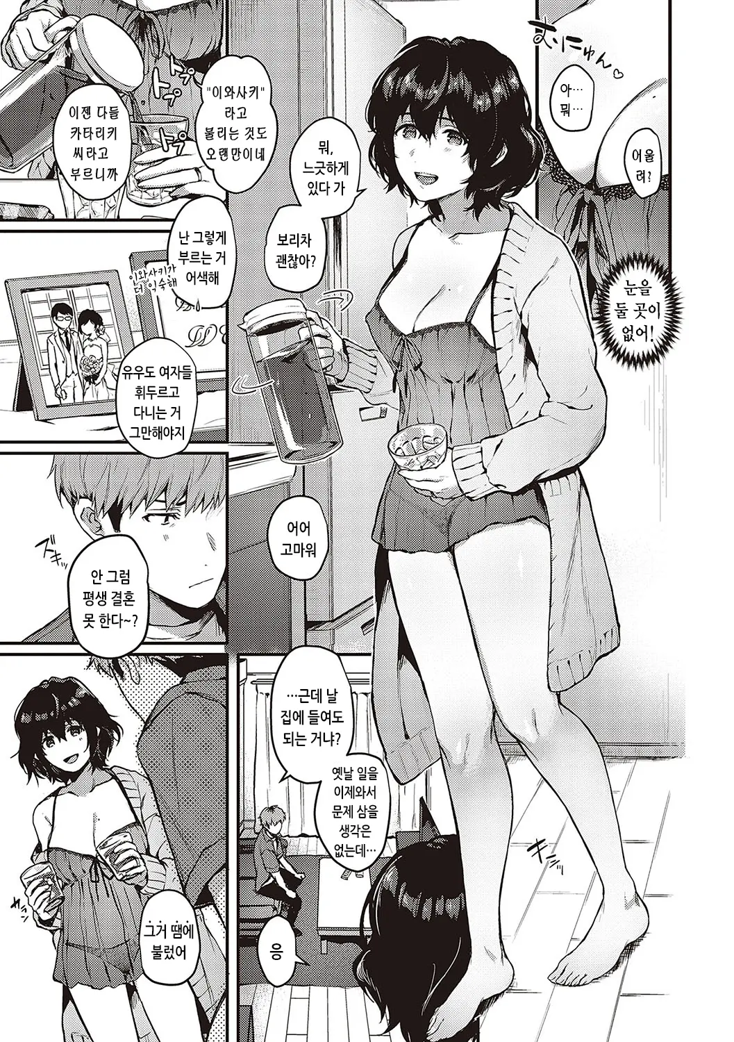 웹툰 이미지 301