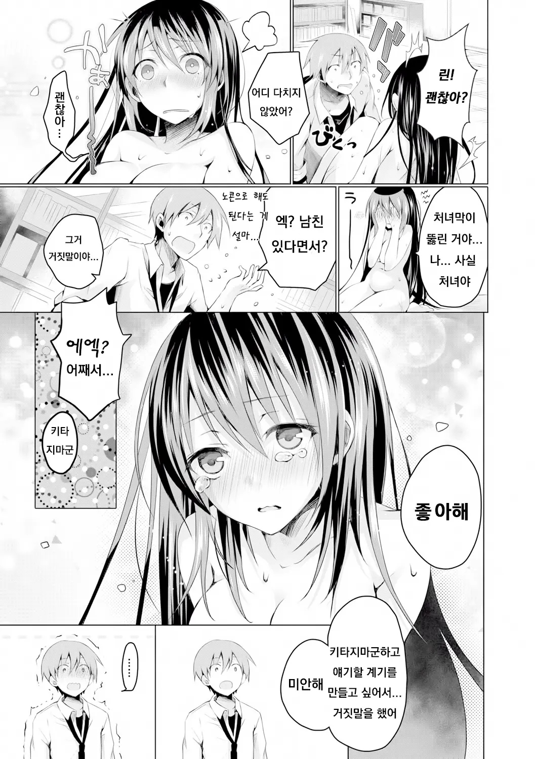 웹툰 이미지 244