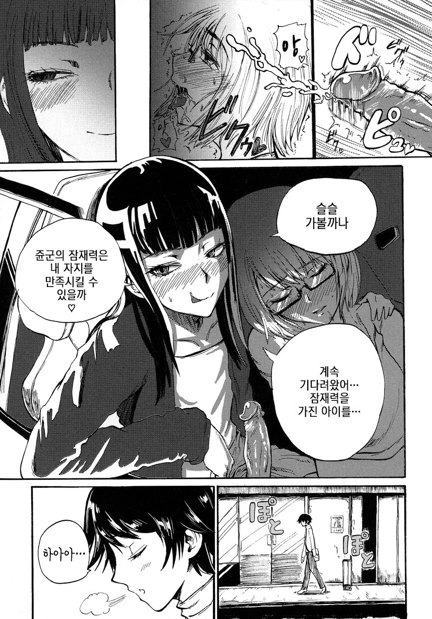 웹툰 이미지 3