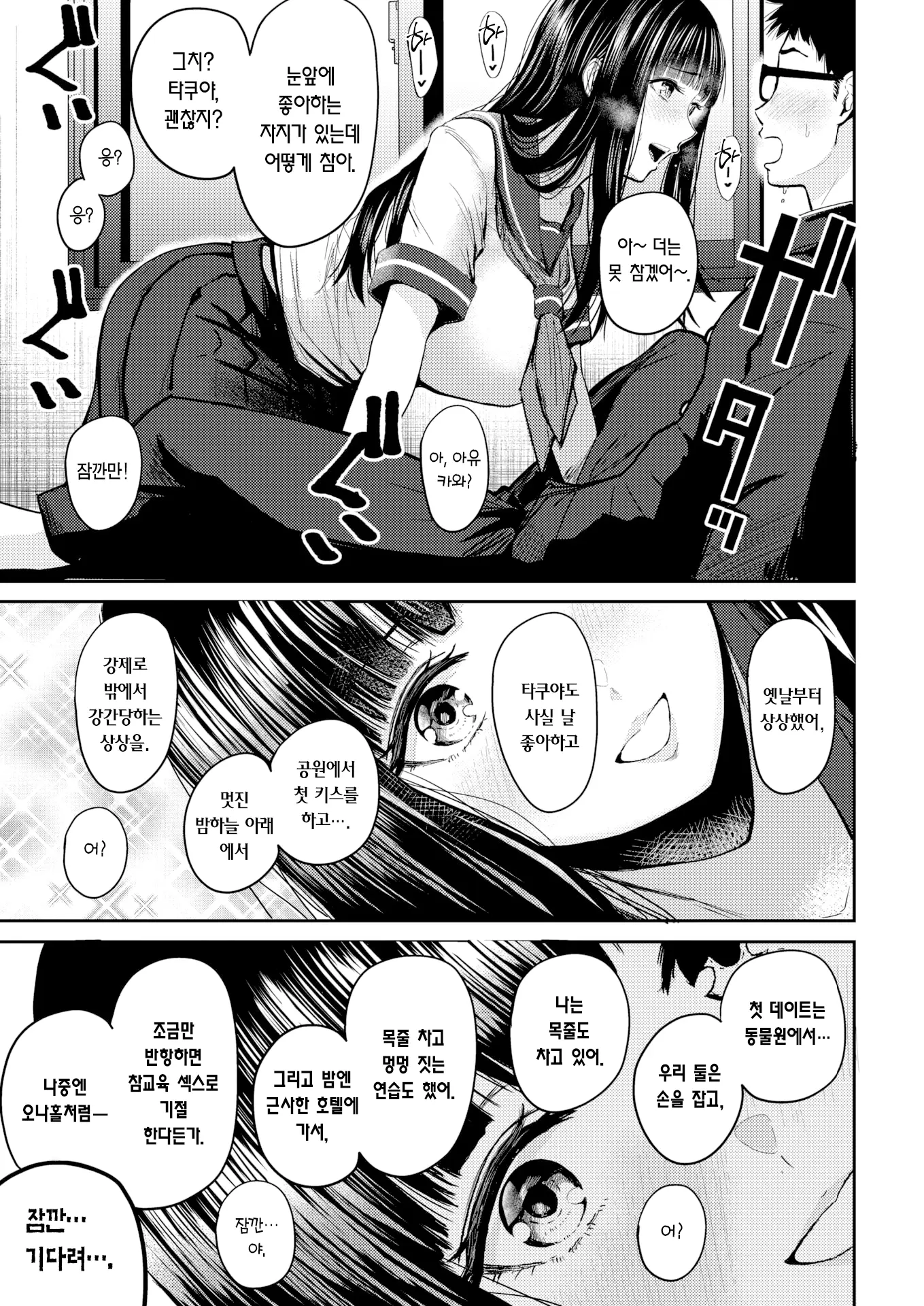 웹툰 이미지 9