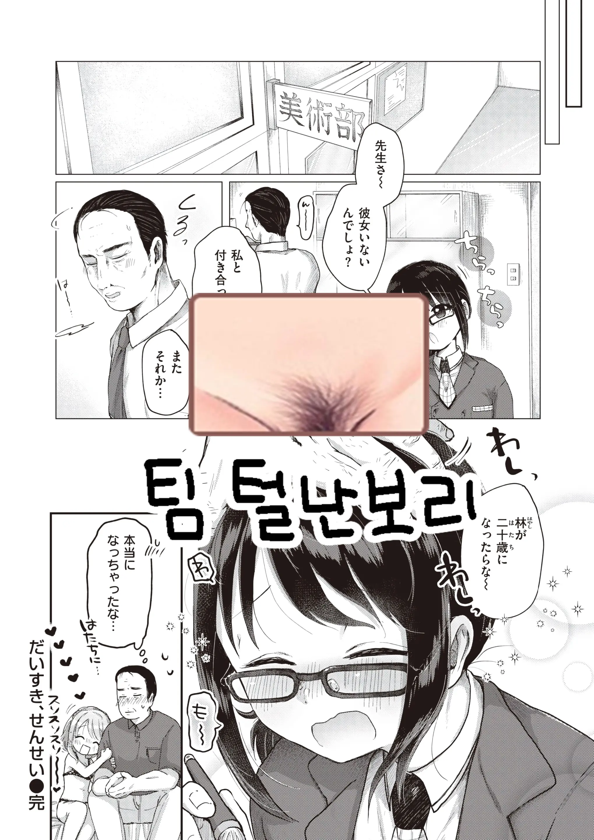 웹툰 이미지 28