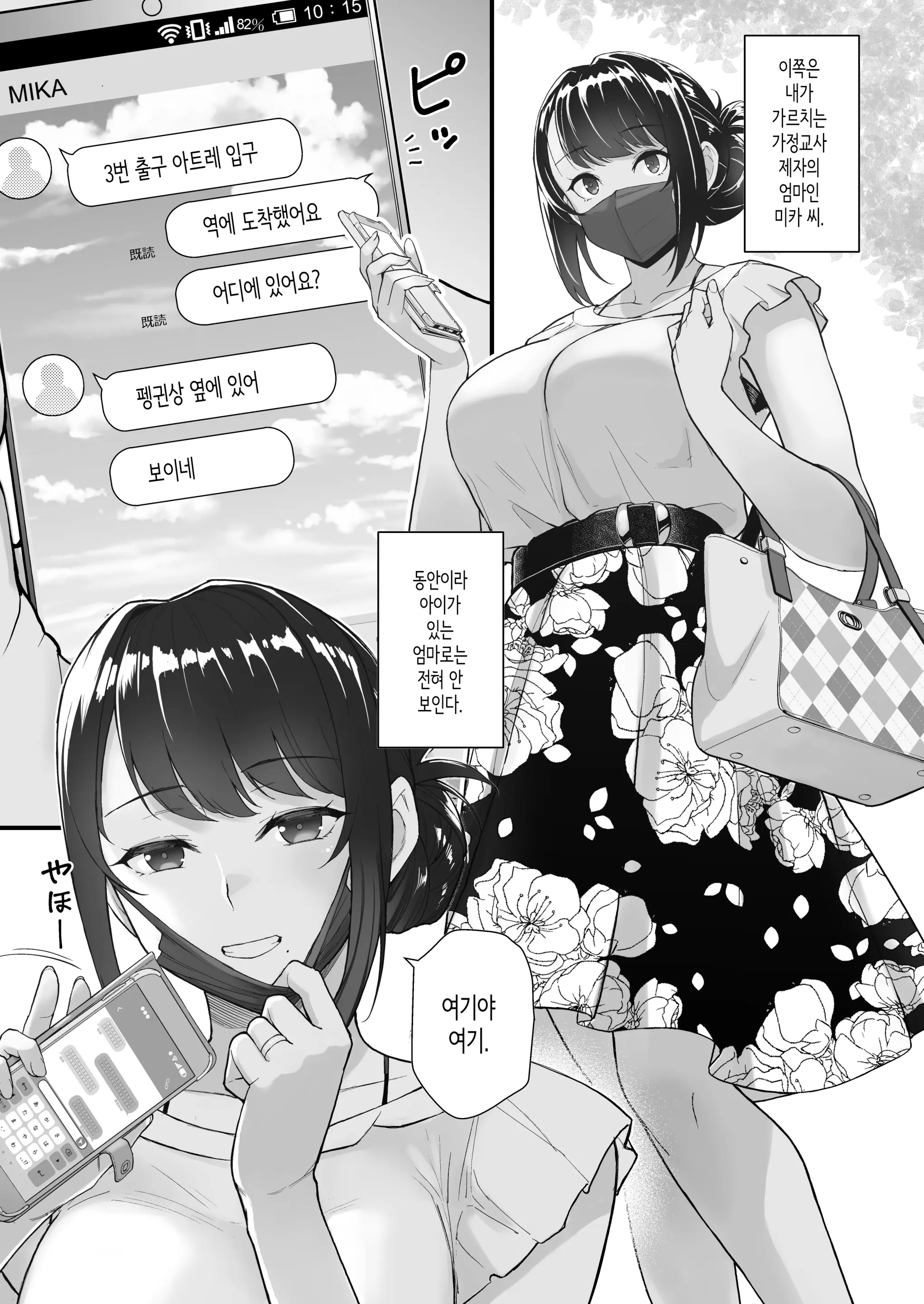 웹툰 이미지 1