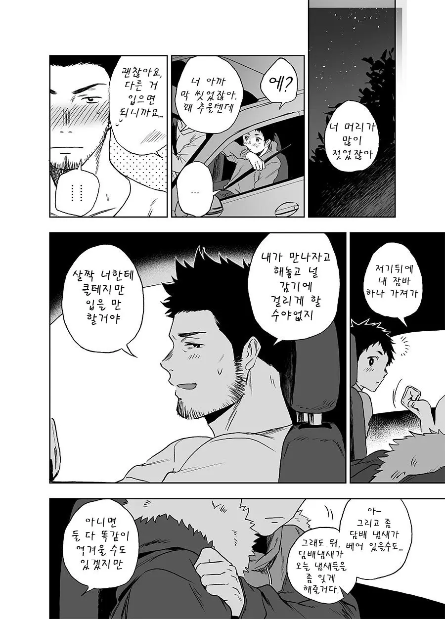 웹툰 이미지 23