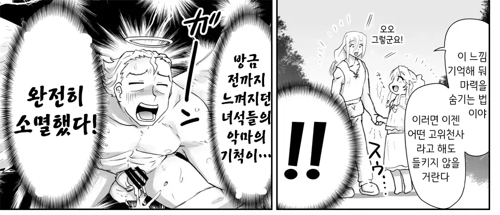 웹툰 이미지 301