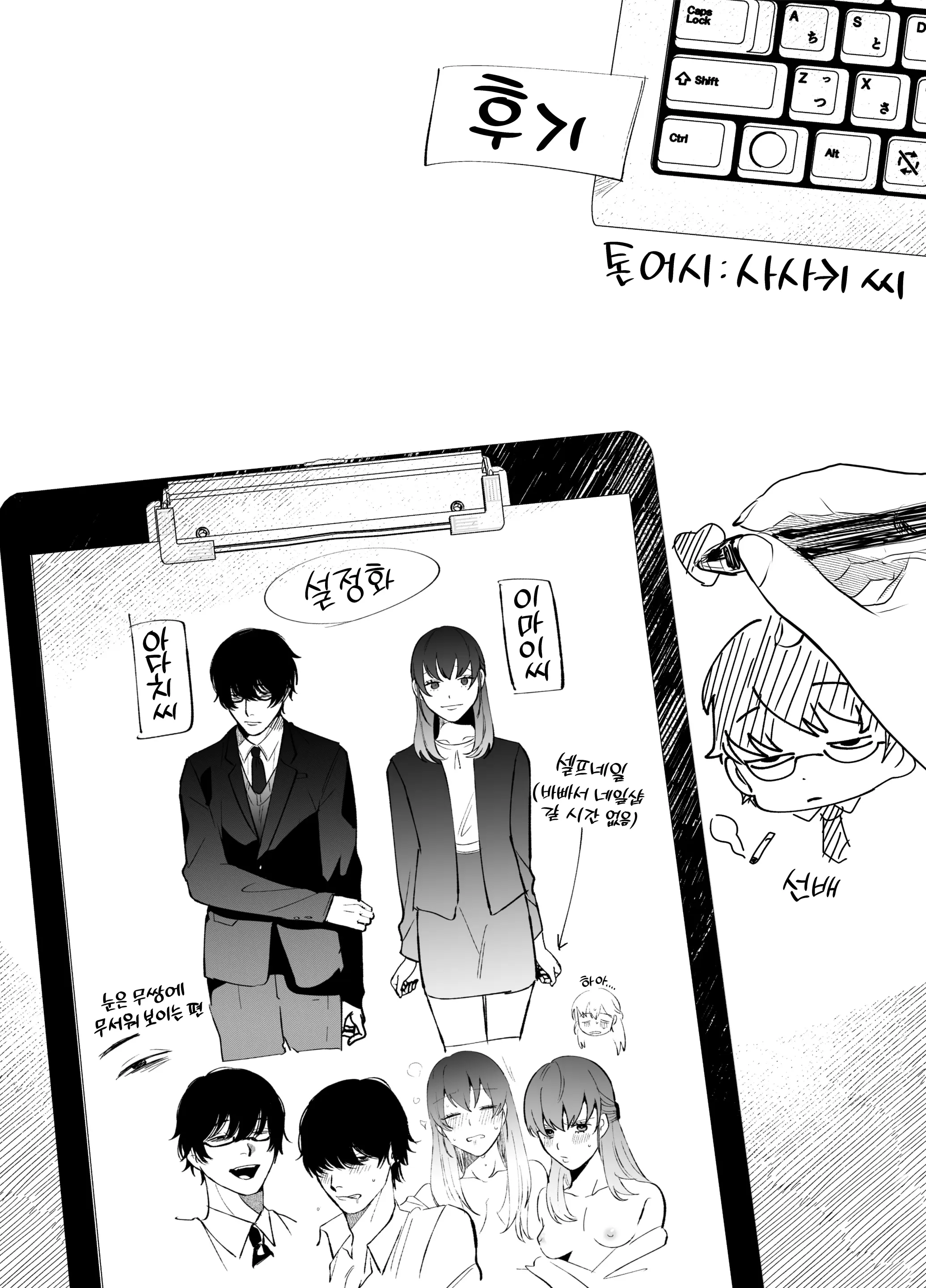 웹툰 이미지 58