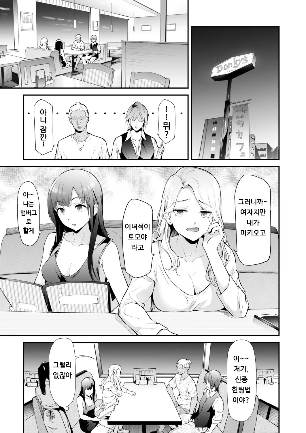 웹툰 이미지 4