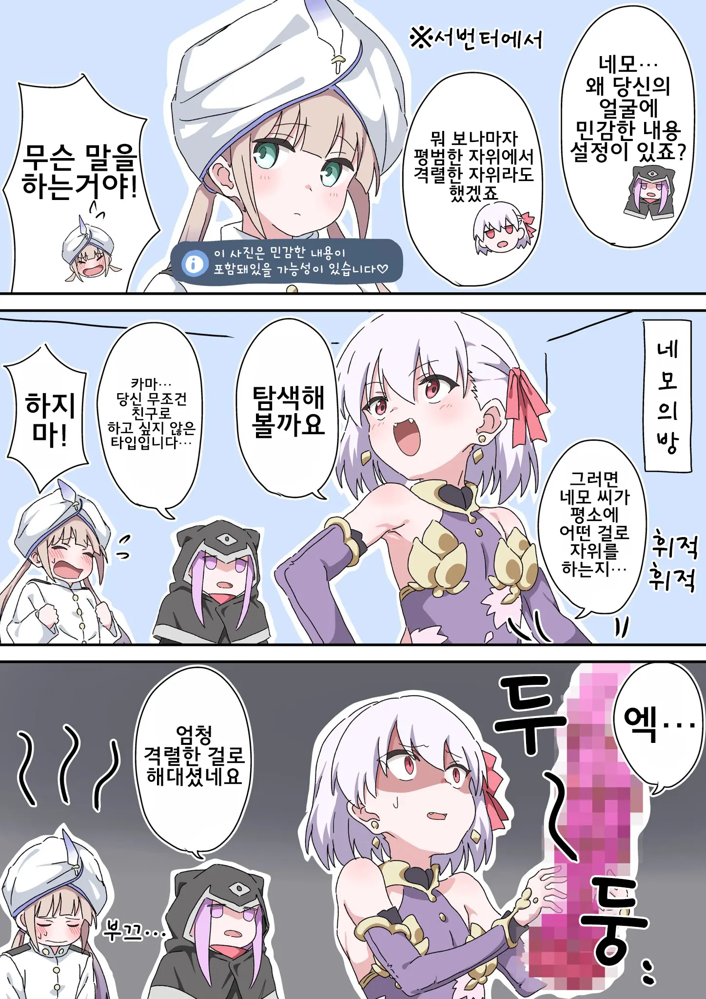 웹툰 이미지 310