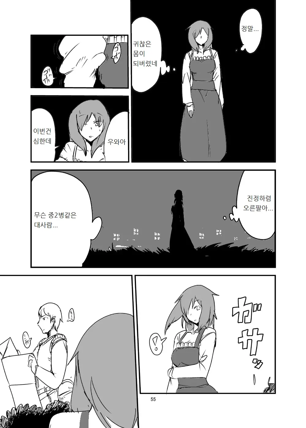 웹툰 이미지 53