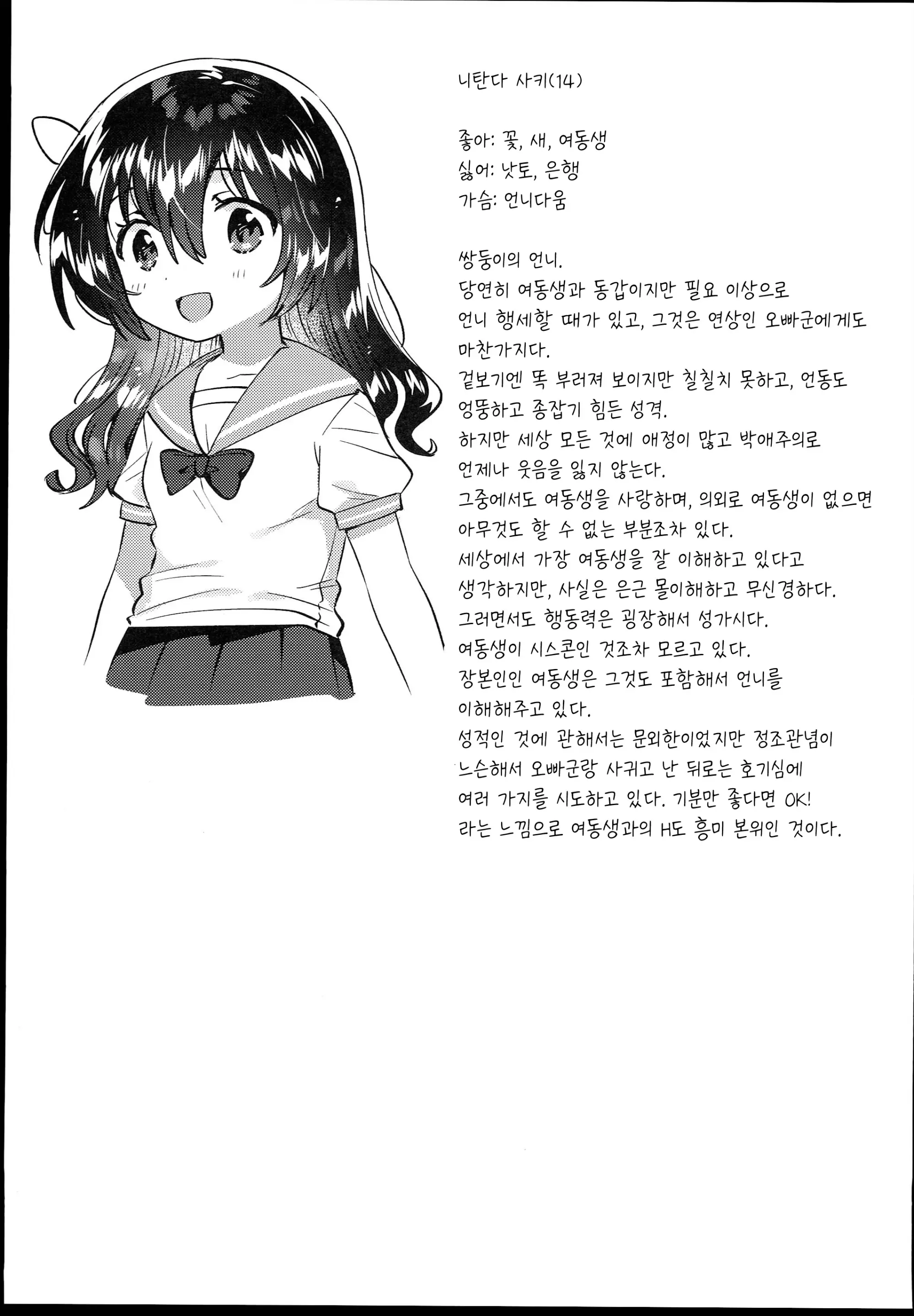 웹툰 이미지 23