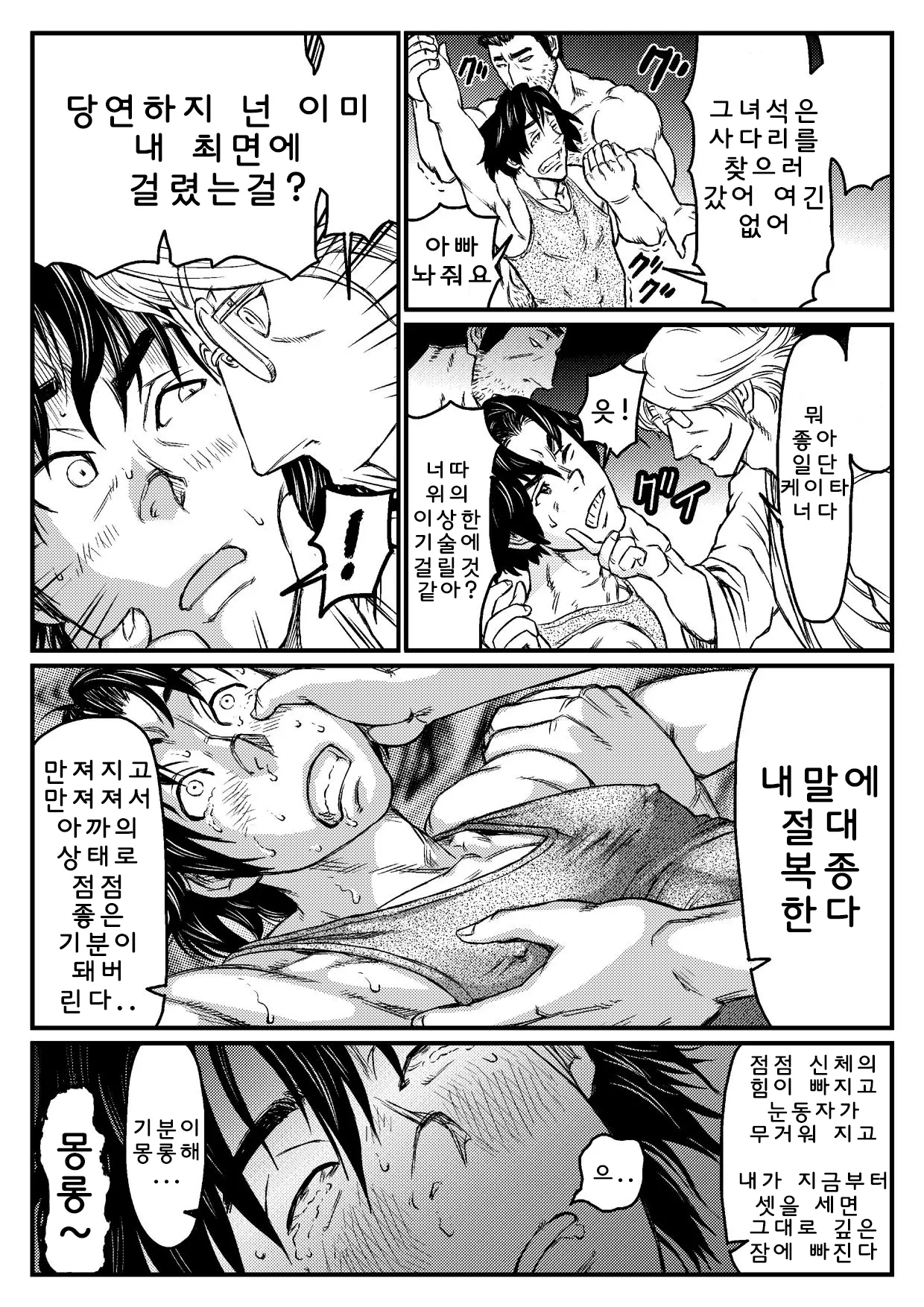 웹툰 이미지 24