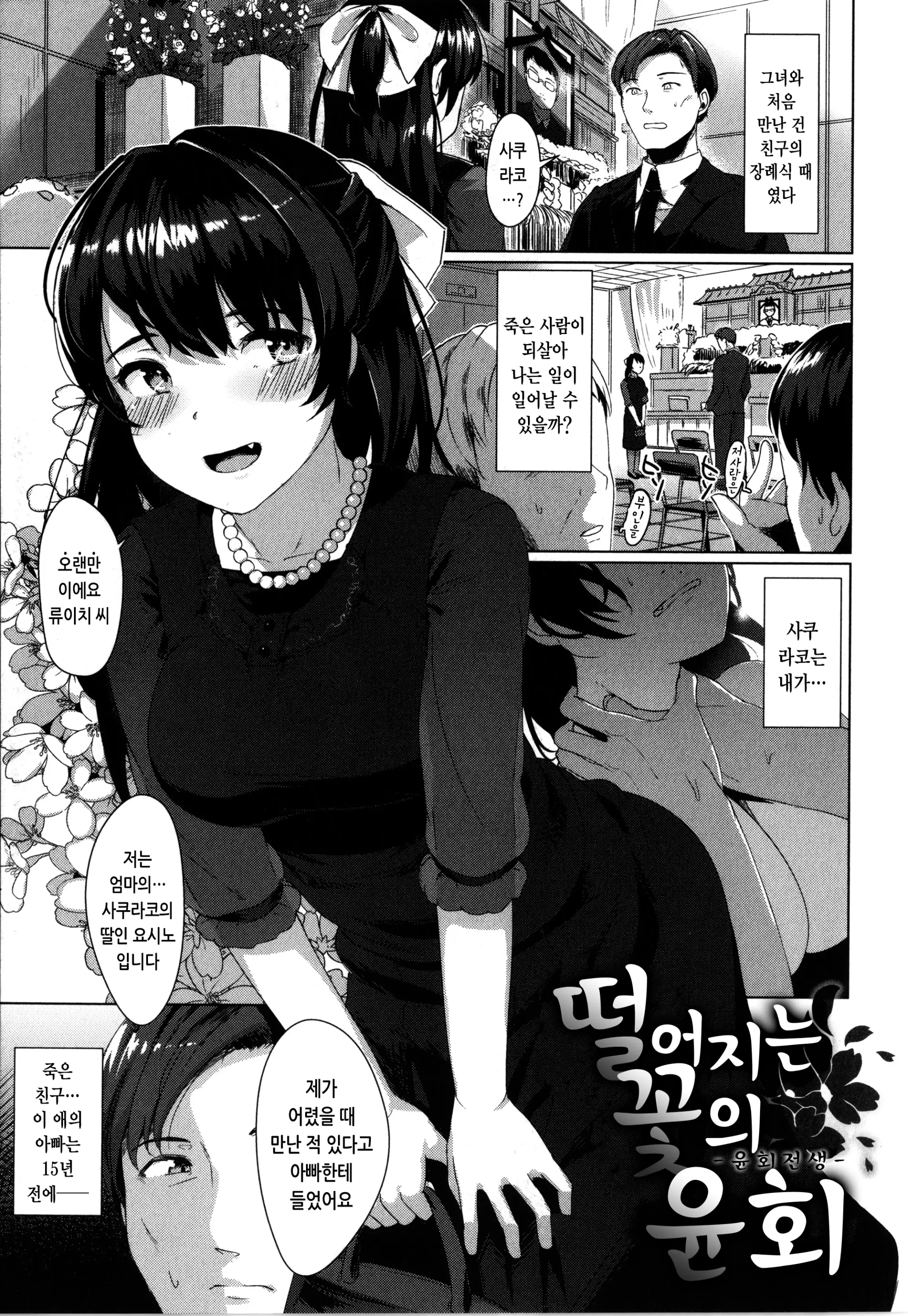 웹툰 이미지 56
