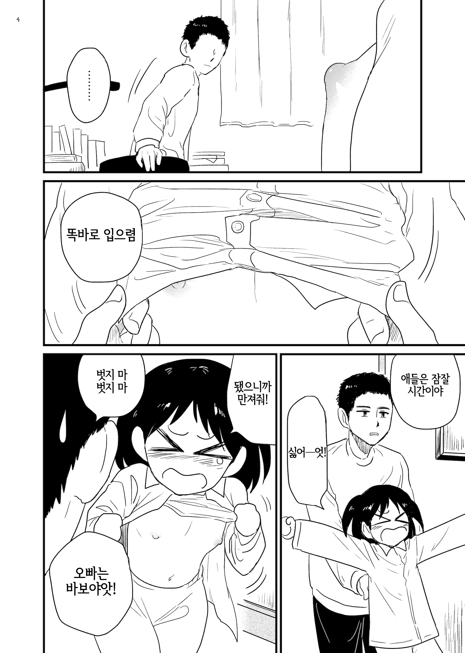 웹툰 이미지 3