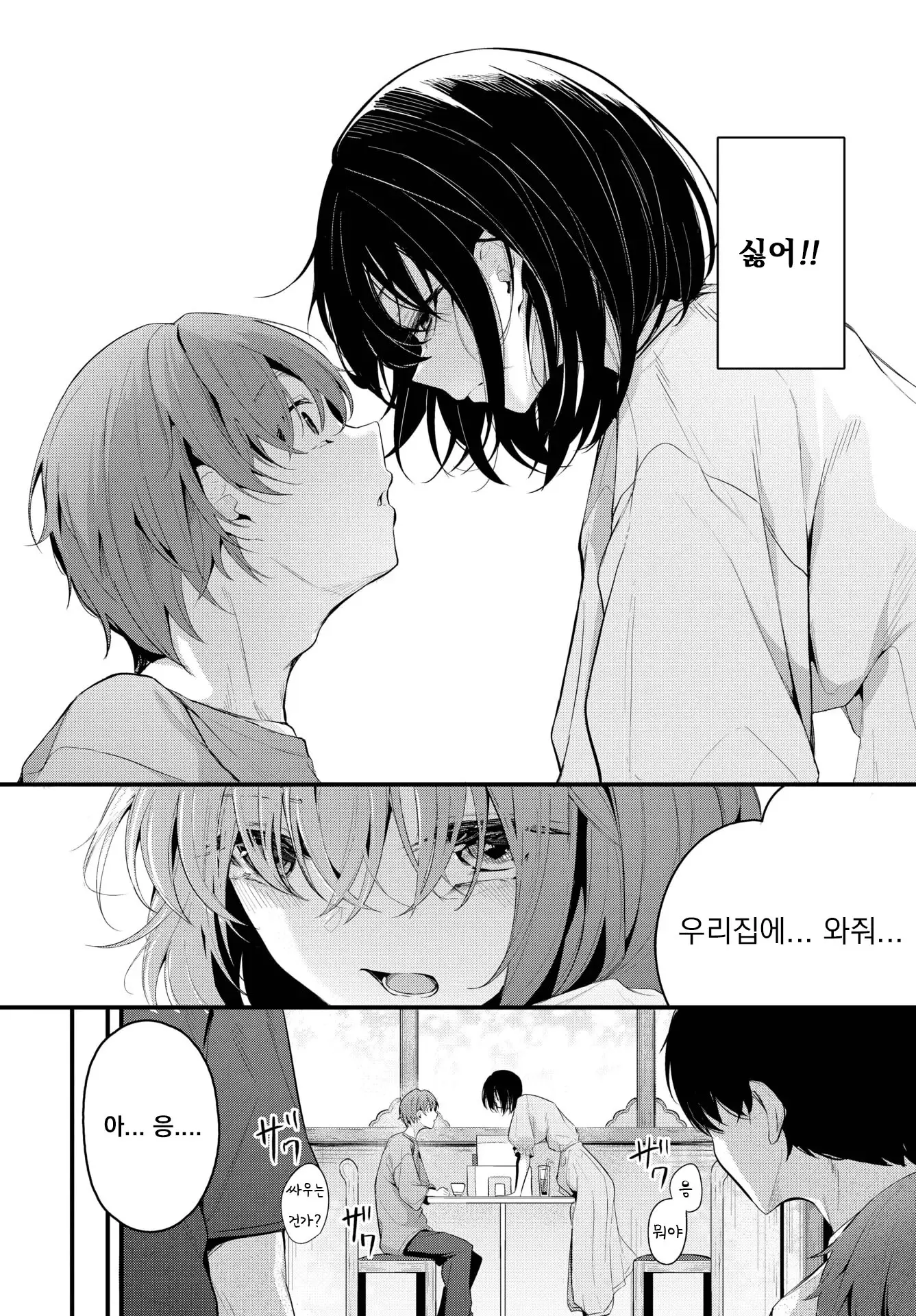 웹툰 이미지 3