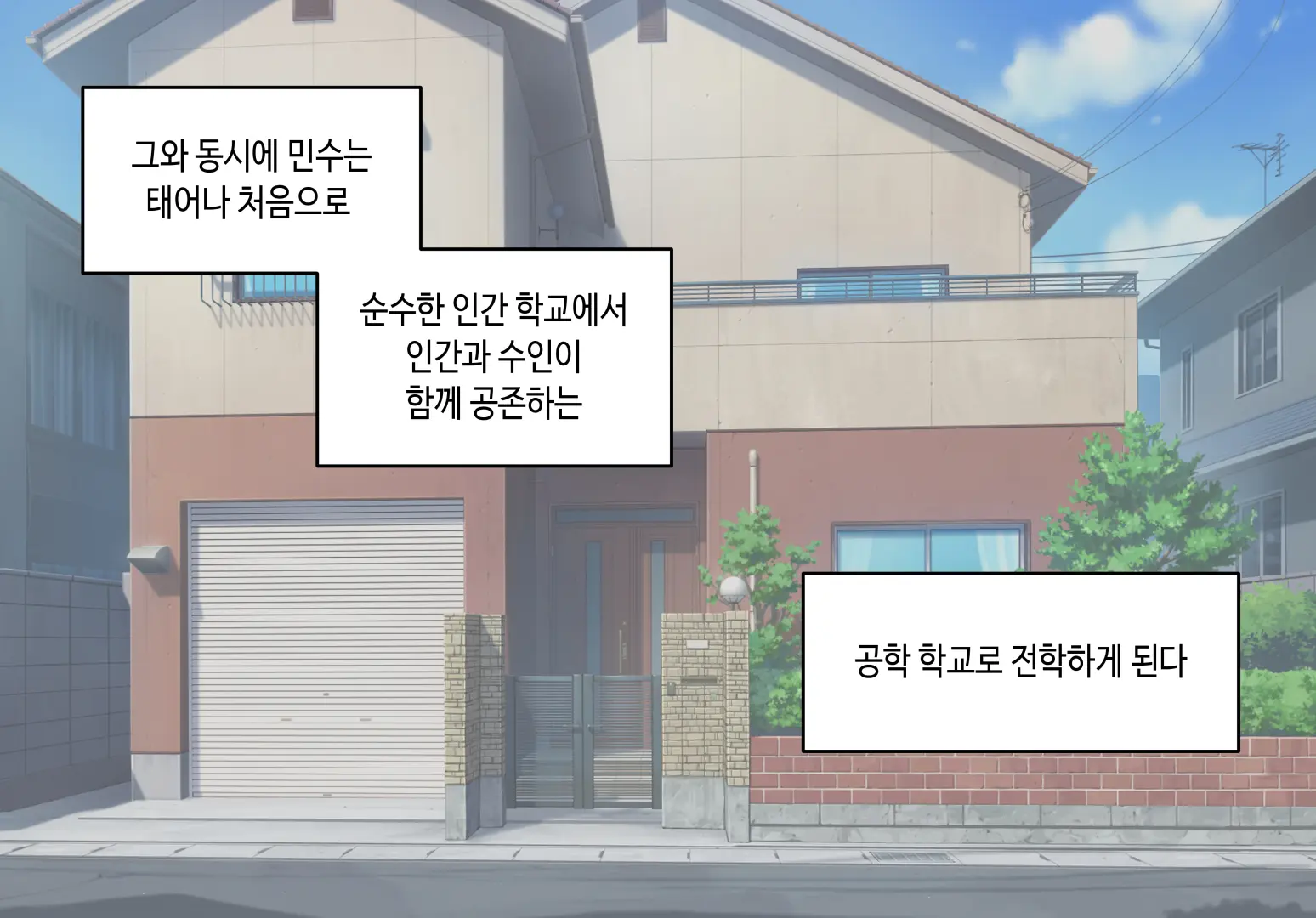 웹툰 이미지 244