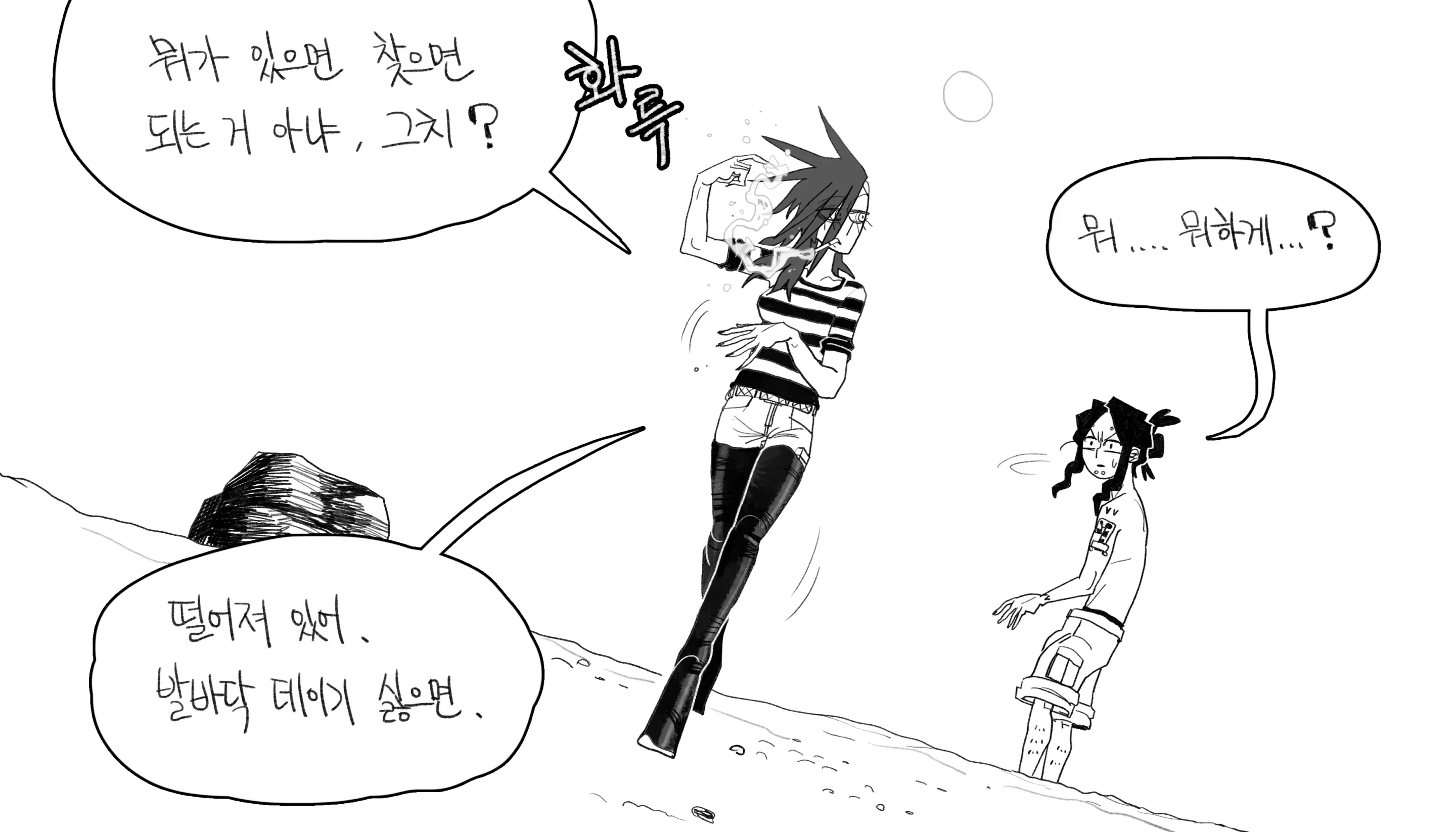 웹툰 이미지 62