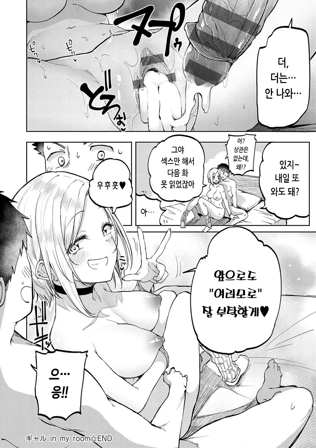 웹툰 이미지 40