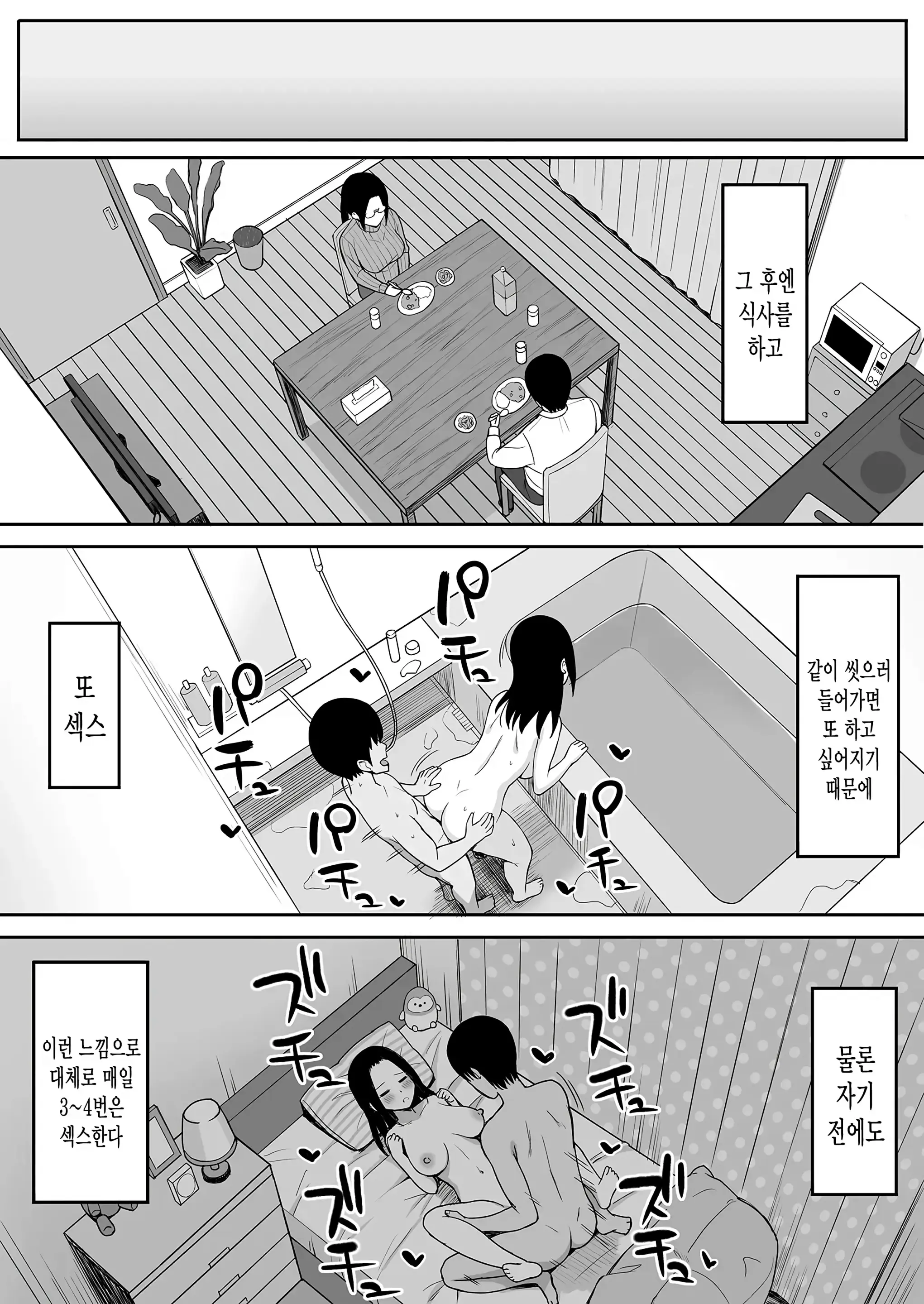 웹툰 이미지 108
