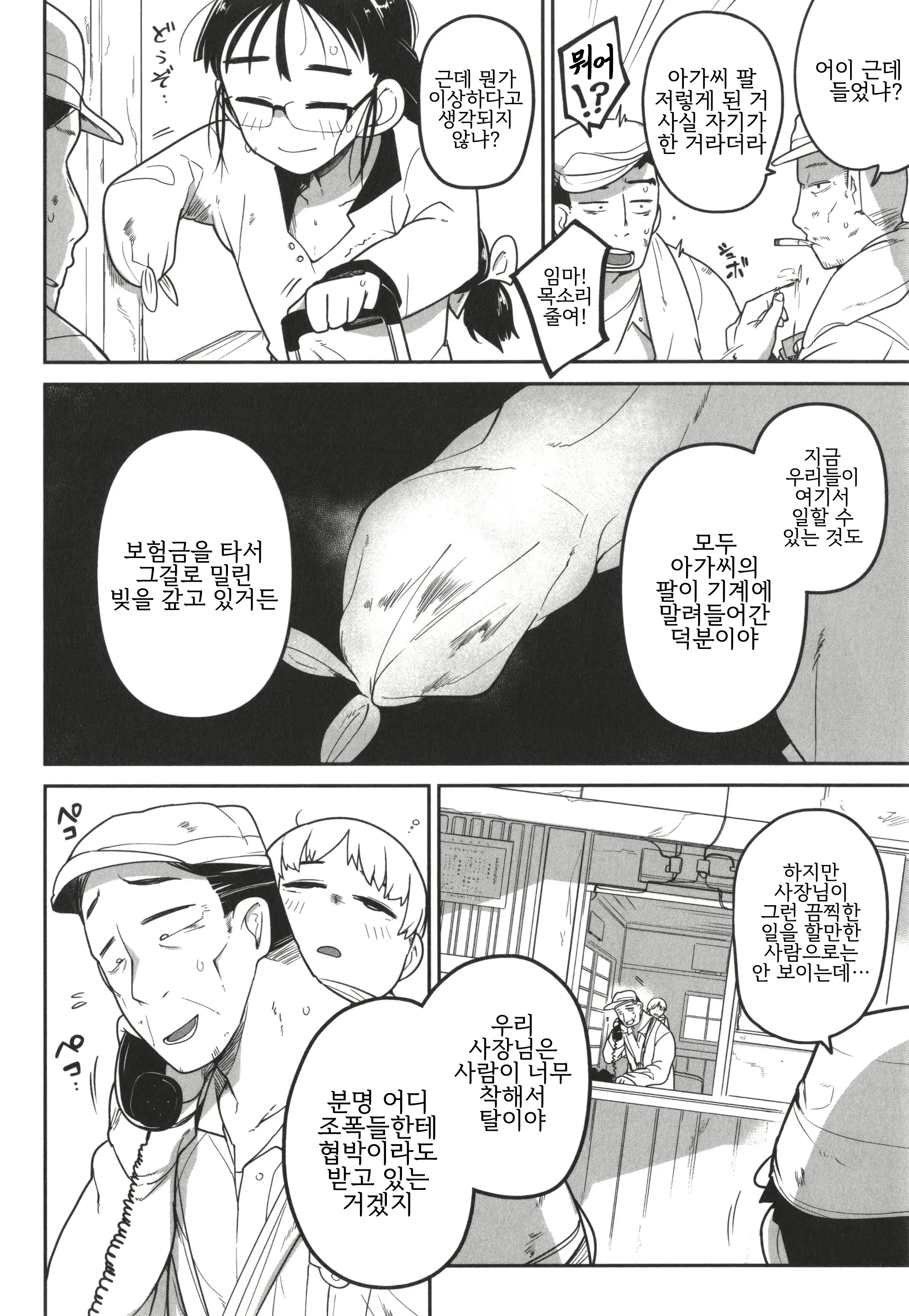 웹툰 이미지 1