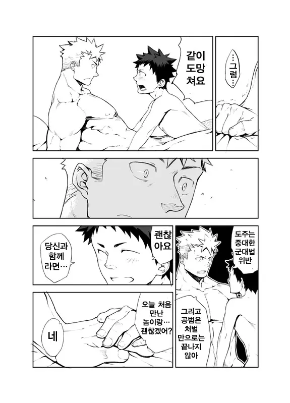 웹툰 이미지 24