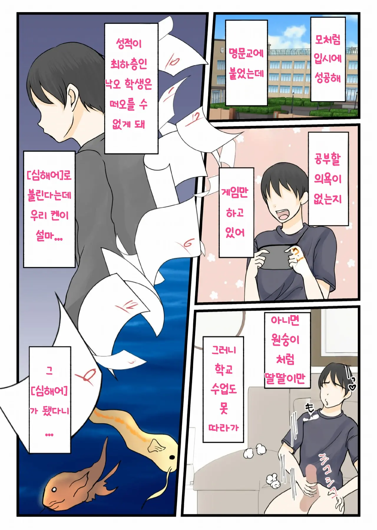 웹툰 이미지 7
