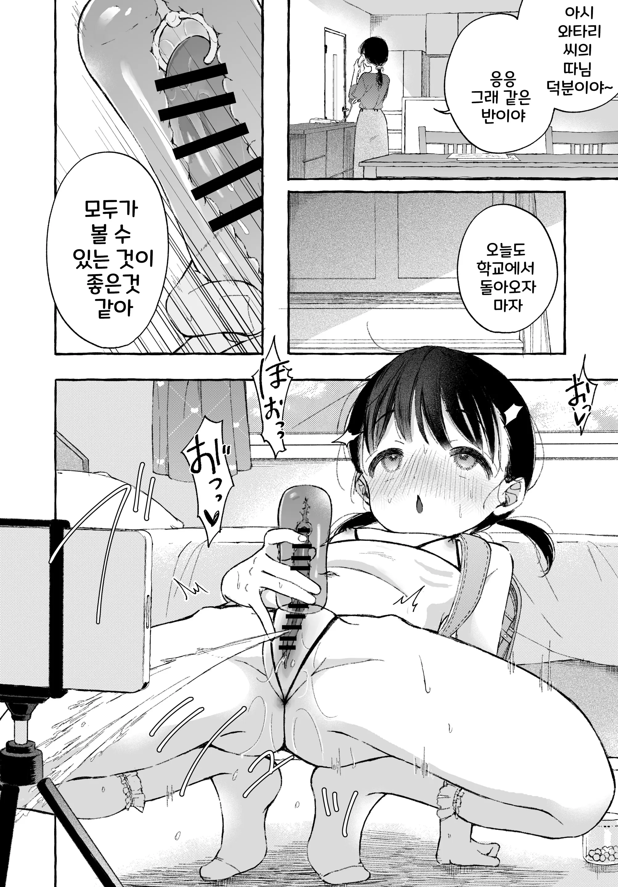 웹툰 이미지 38