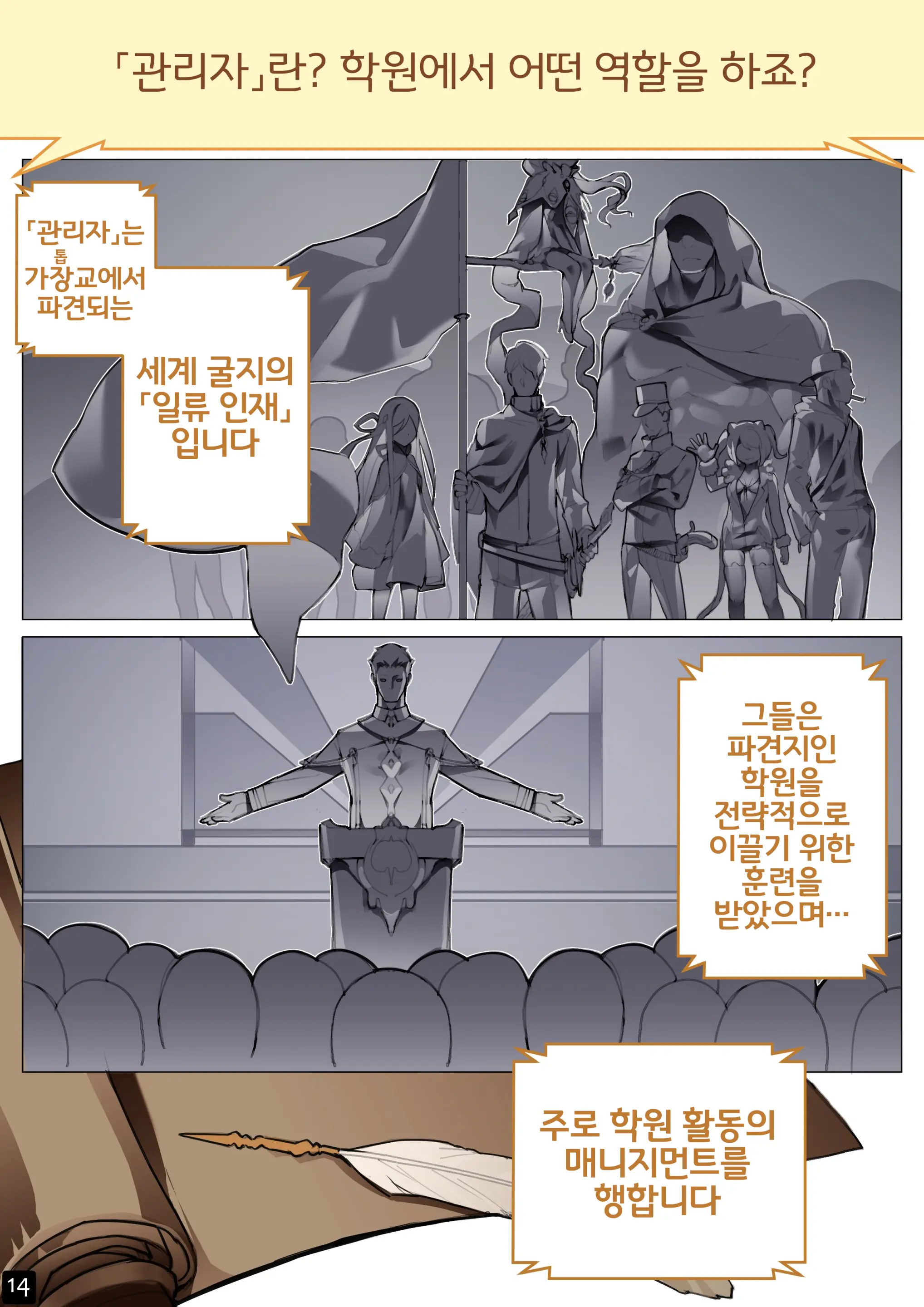 웹툰 이미지 16