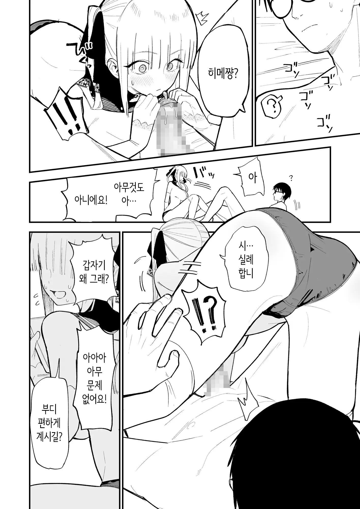웹툰 이미지 22