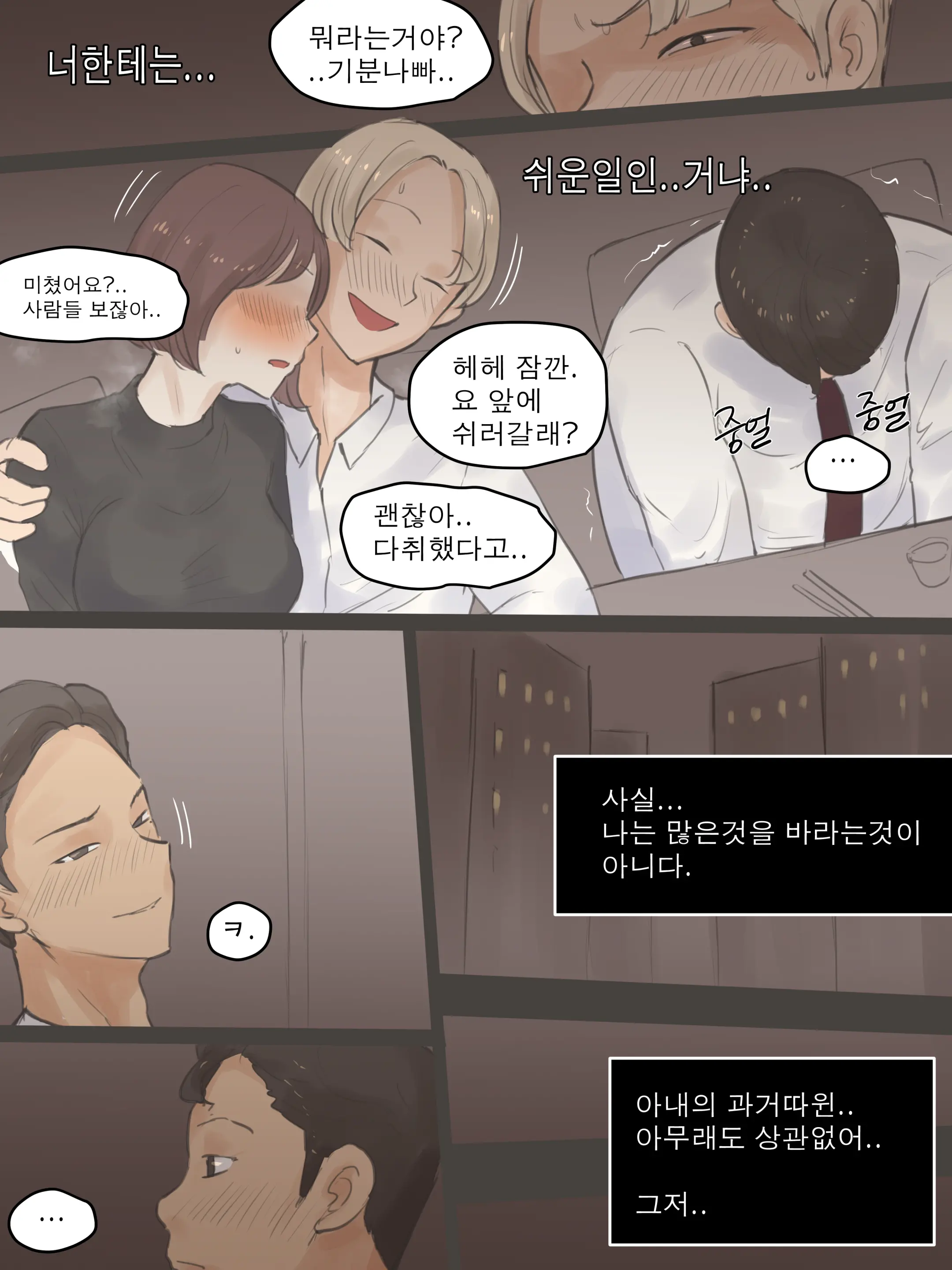 웹툰 이미지 32