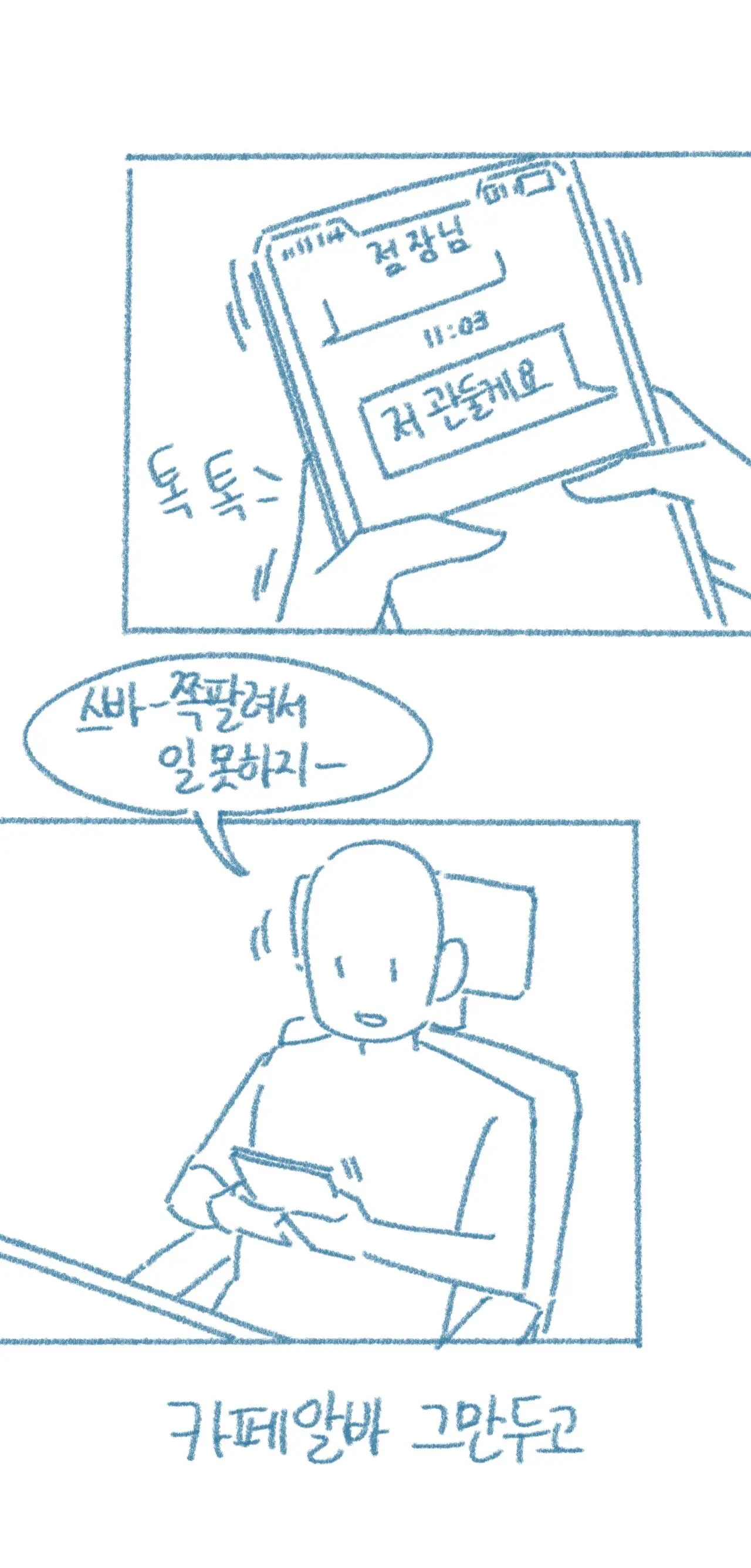 웹툰 이미지 11