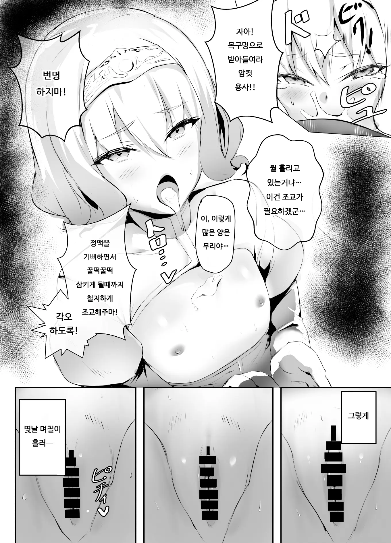 웹툰 이미지 18
