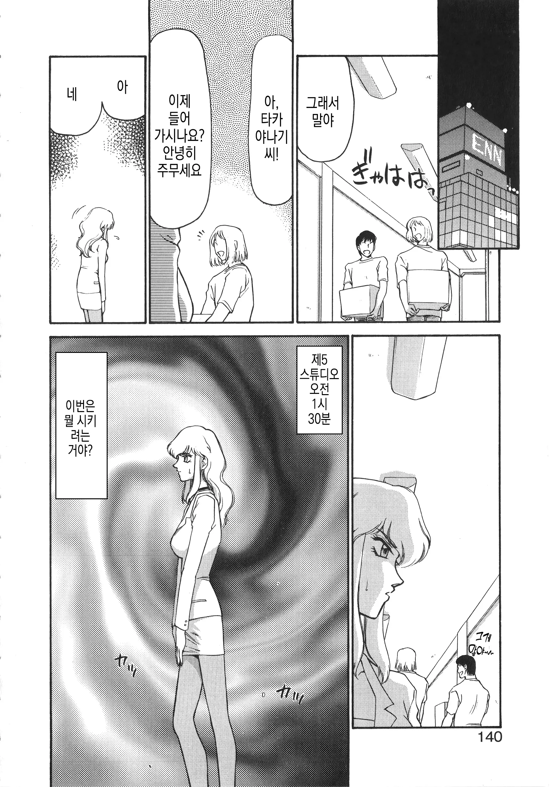 웹툰 이미지 140